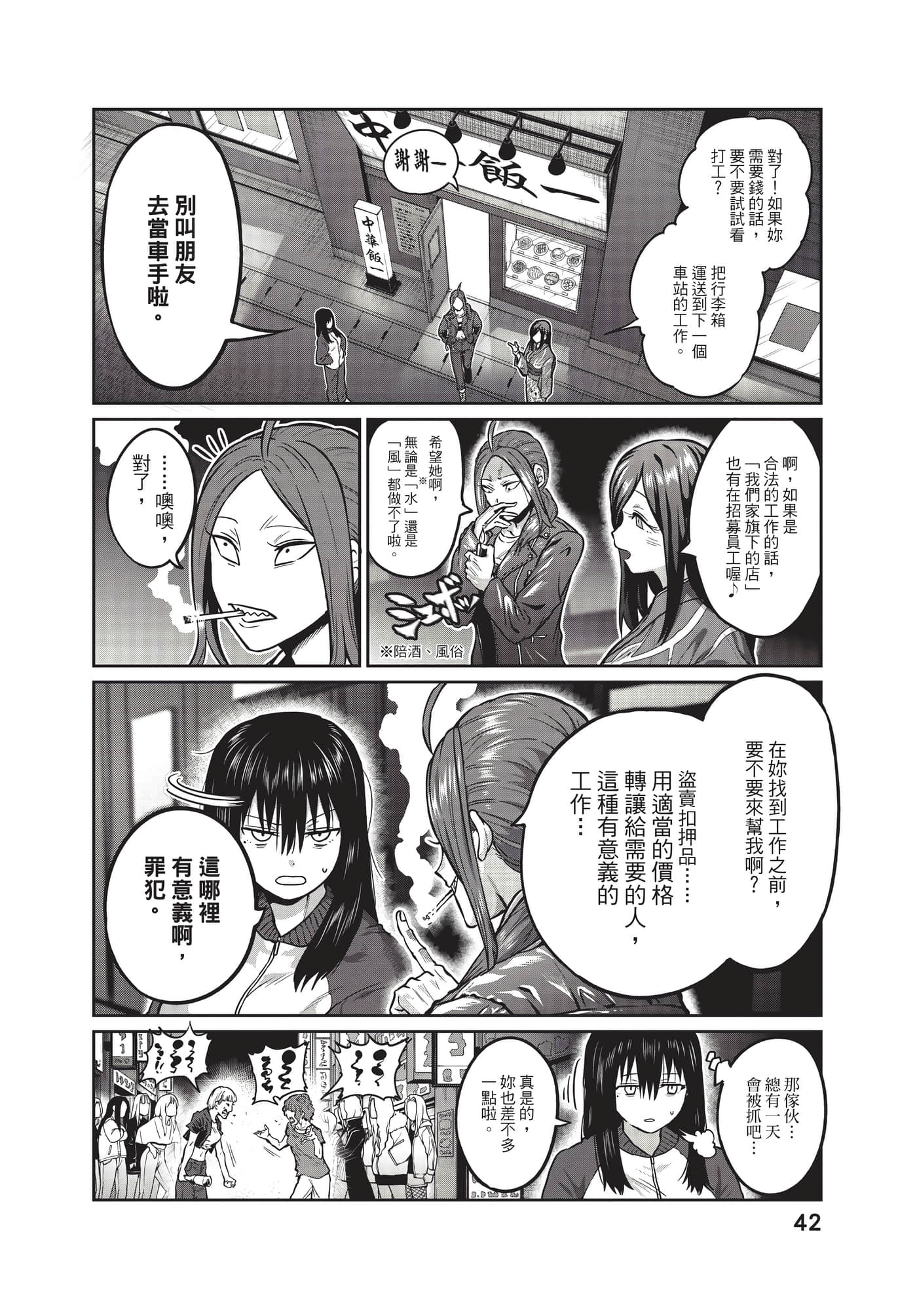 第 43 页