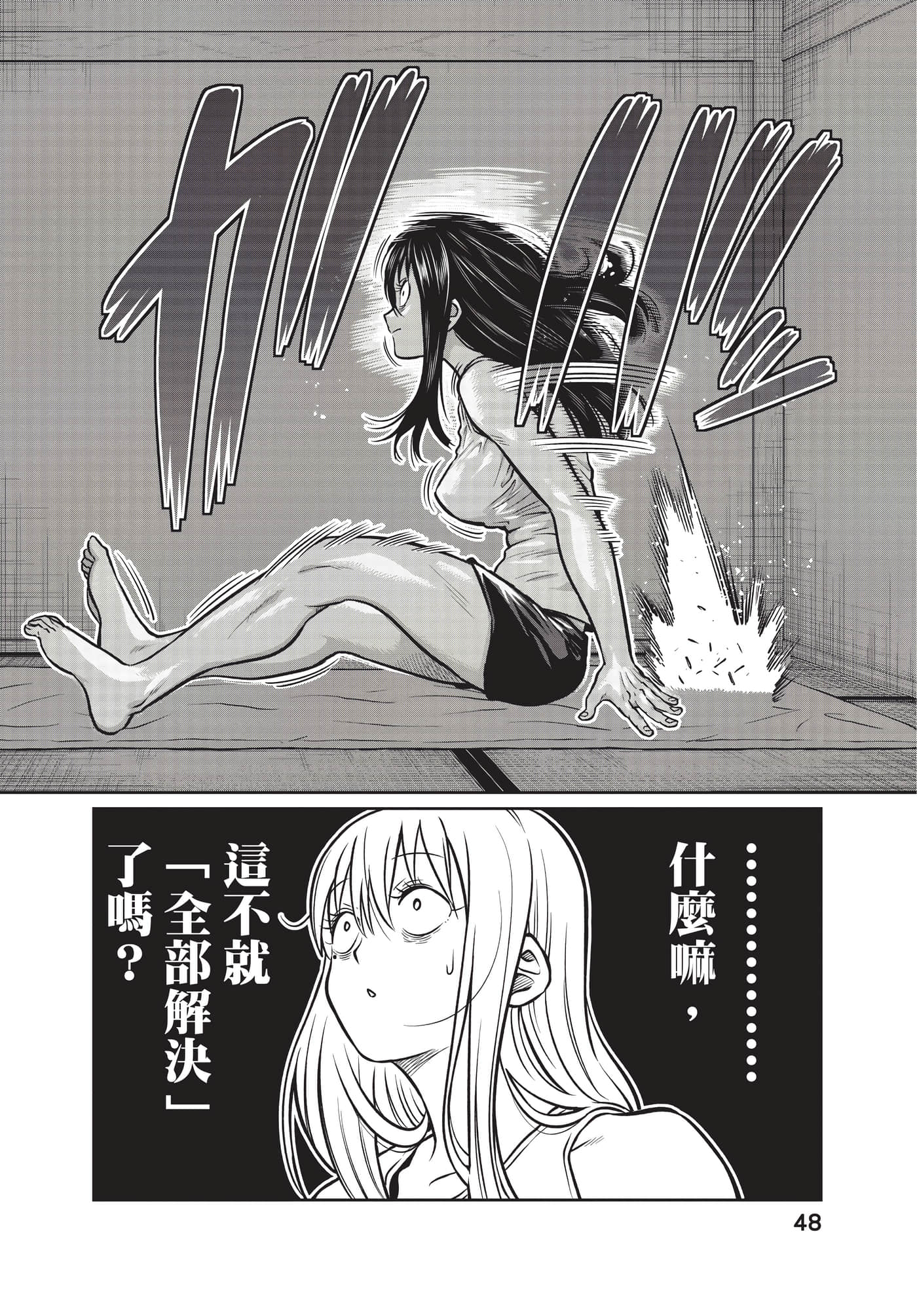 第 49 页