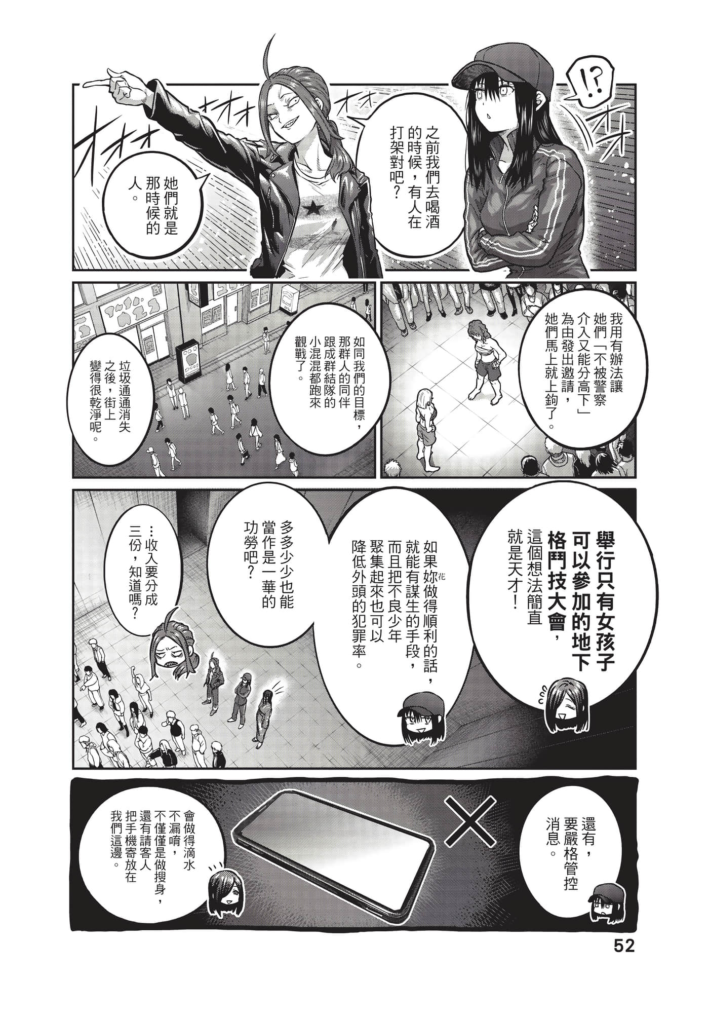 第 53 页