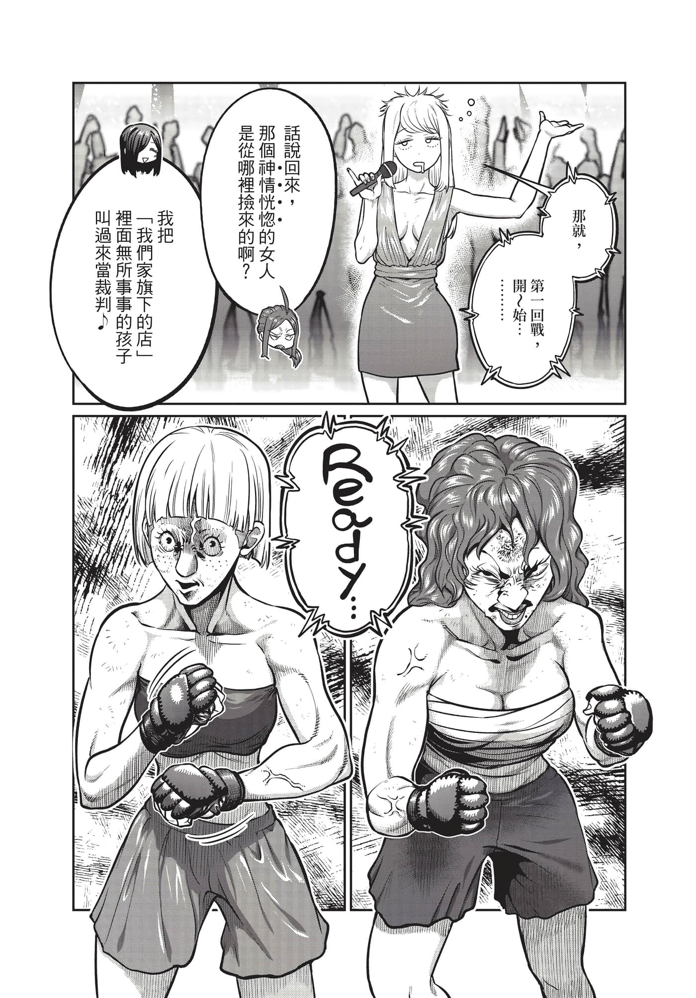 第 54 页