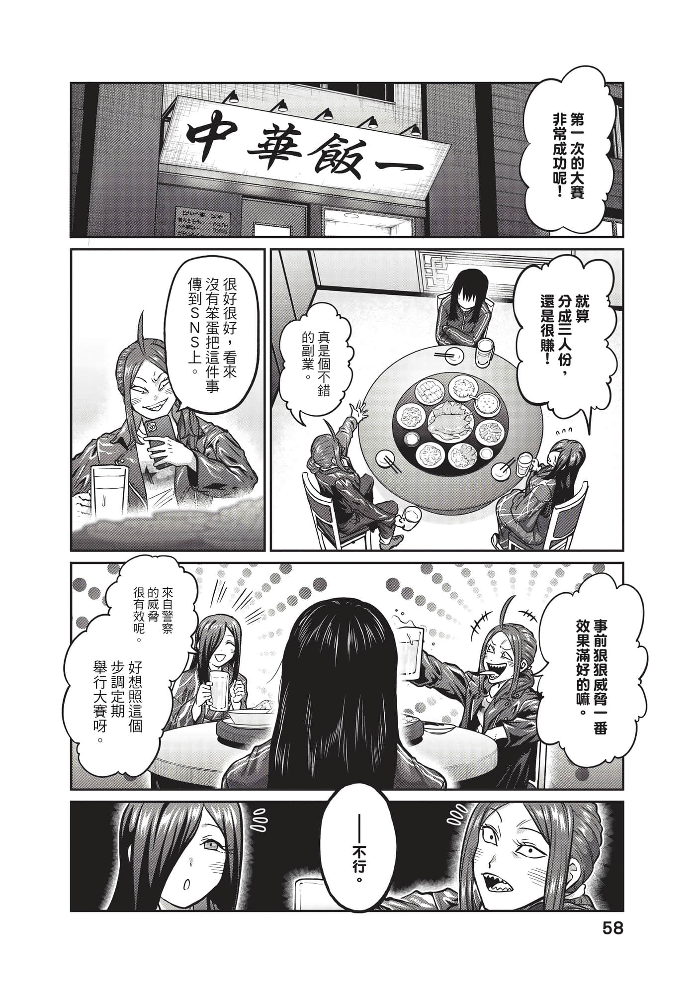 第 59 页
