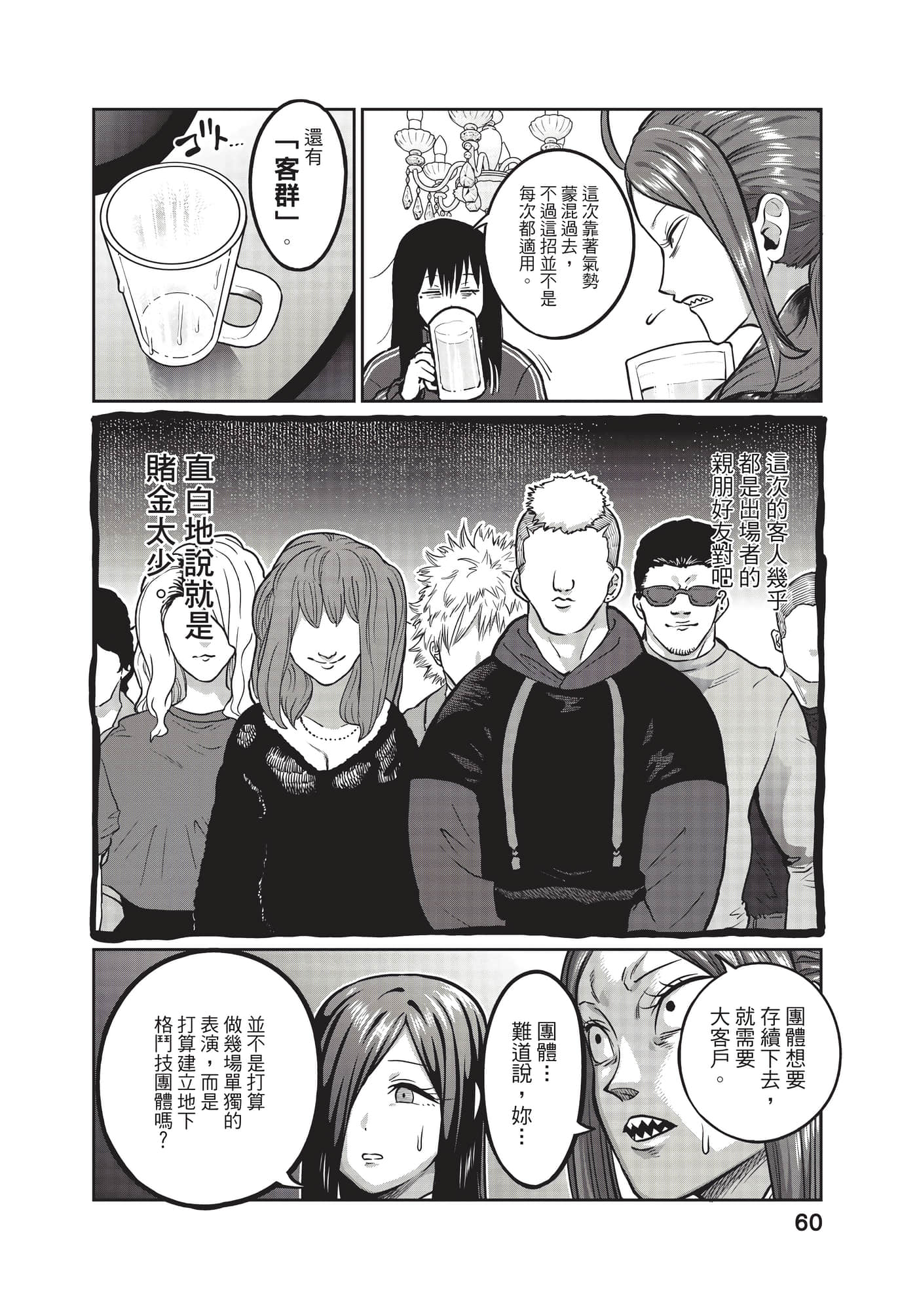 第 61 页