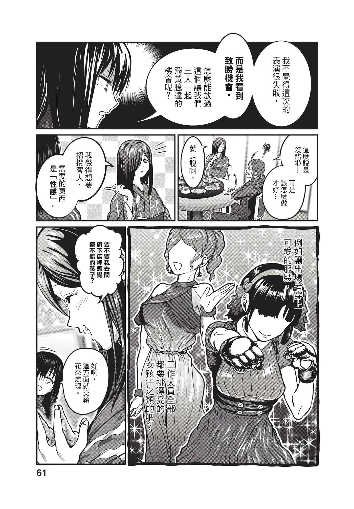 第 62 页