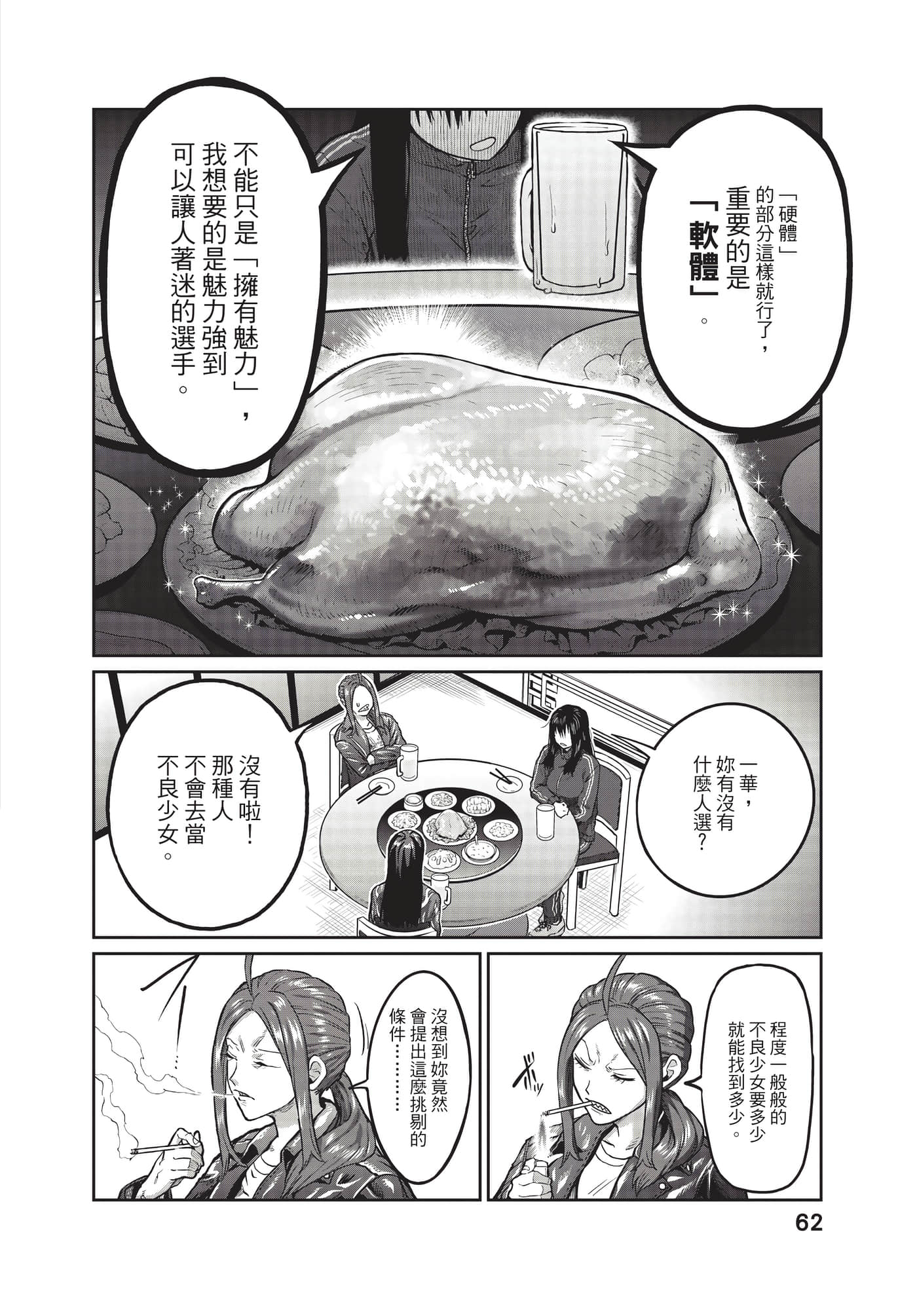 第 63 页