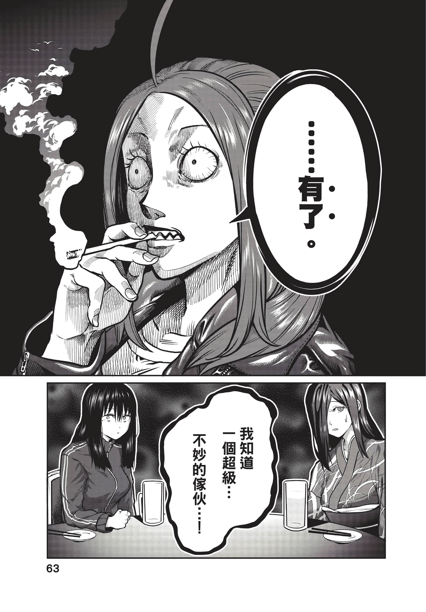 第 64 页