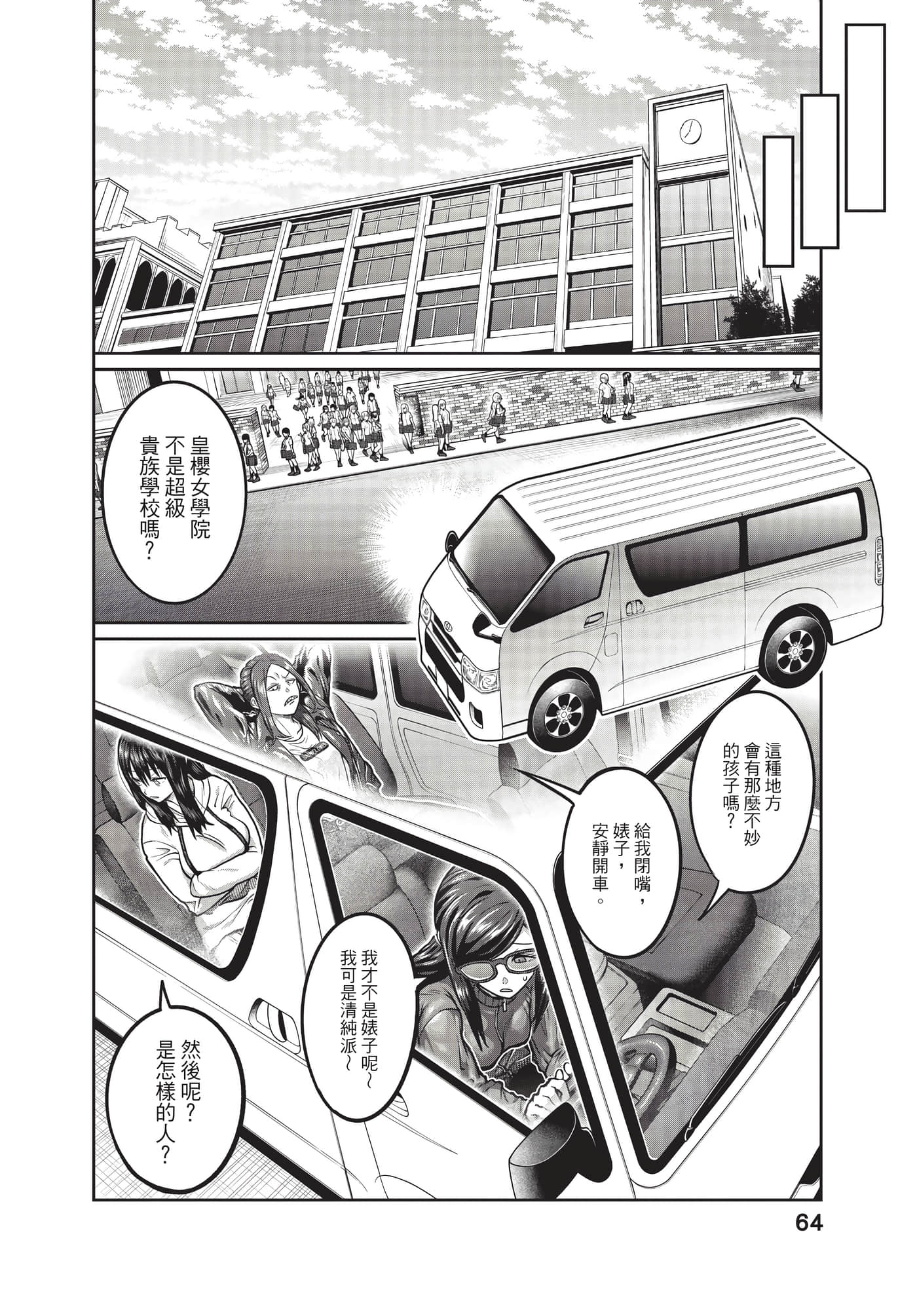 第 65 页