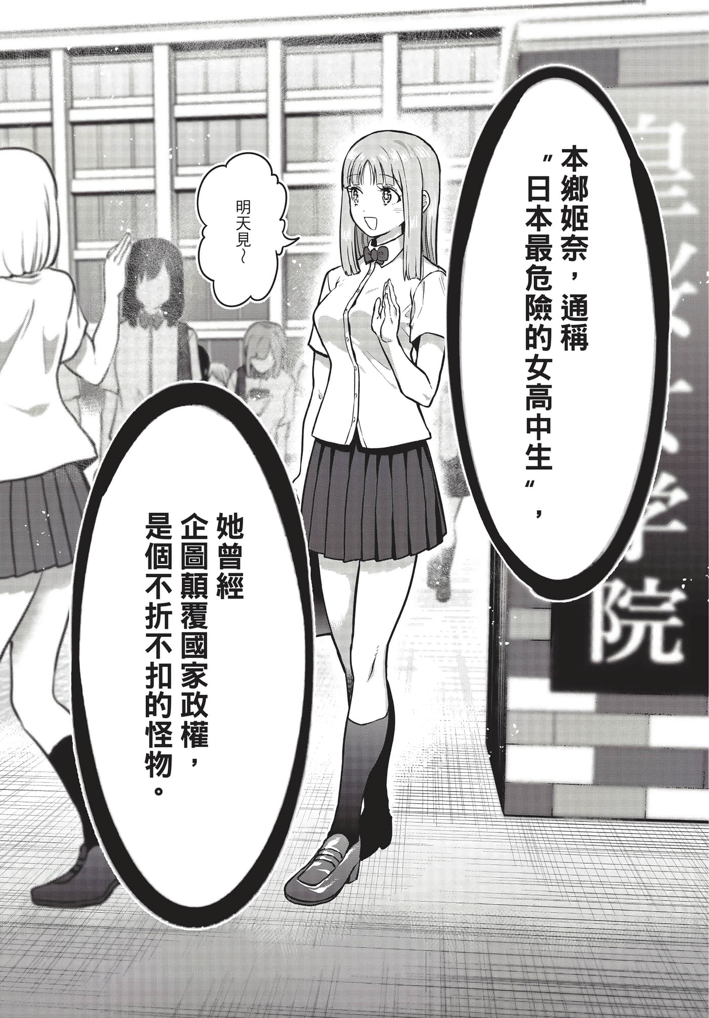 第 67 页