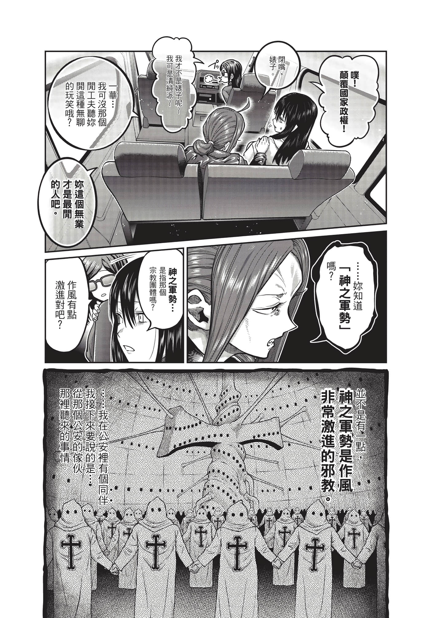 第 68 页