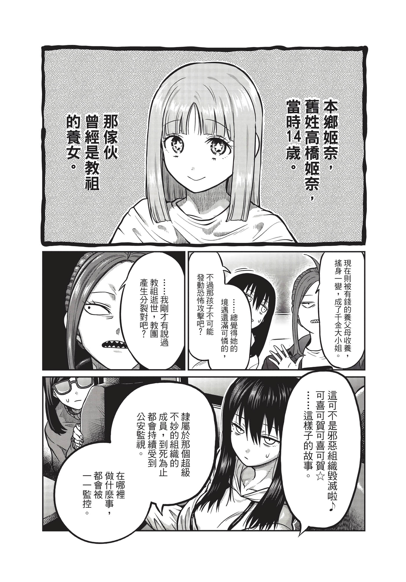 第 70 页