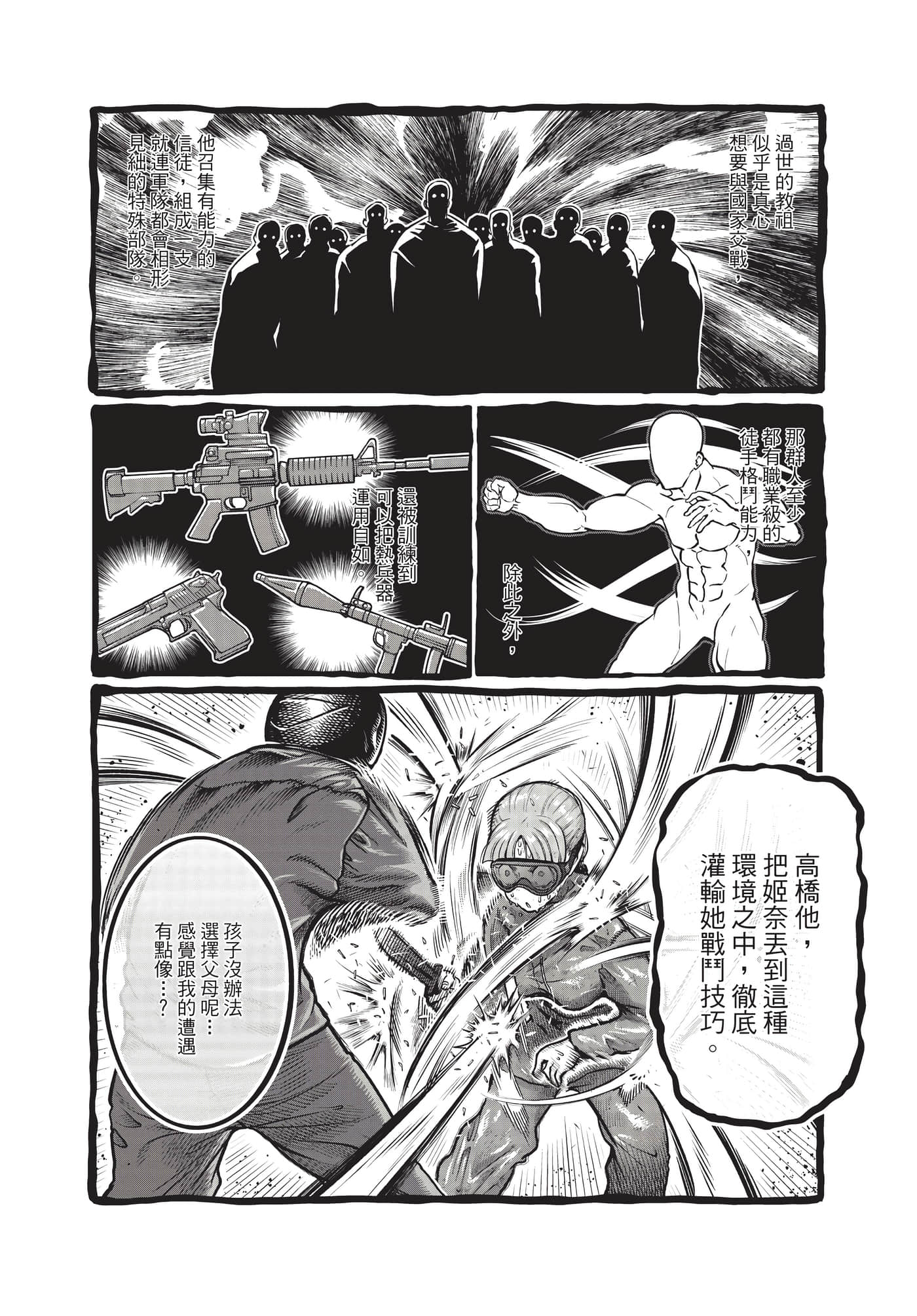 第 71 页