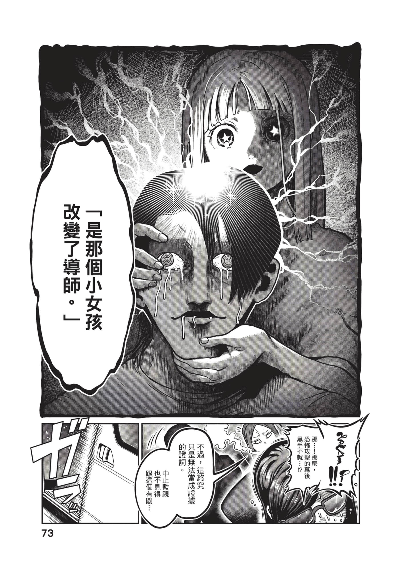 第 74 页