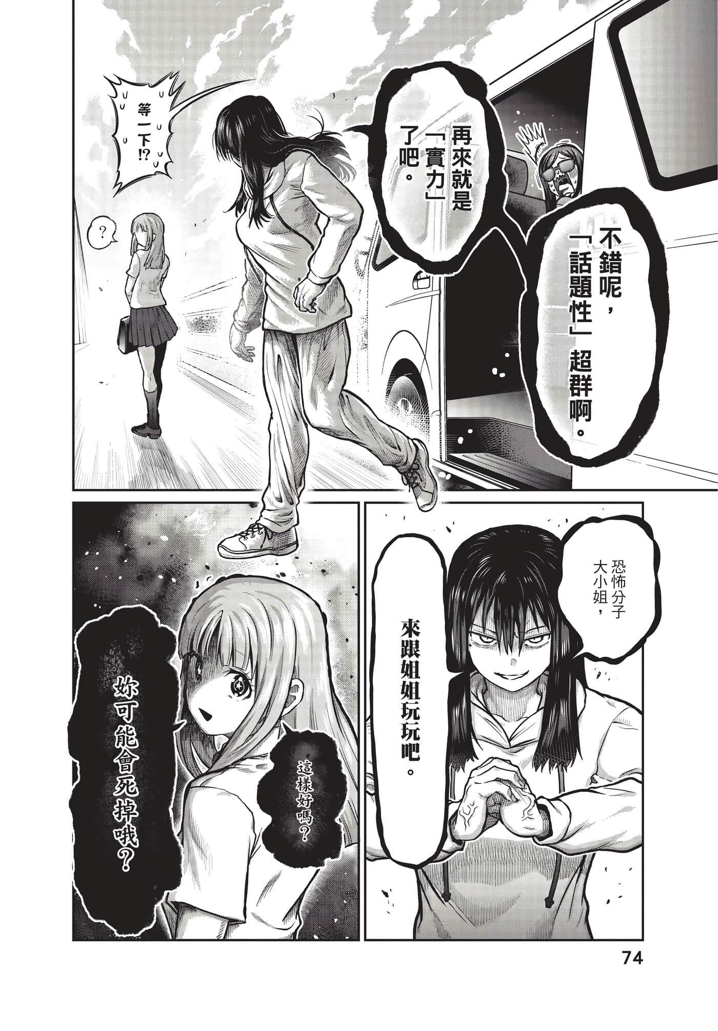 第 75 页