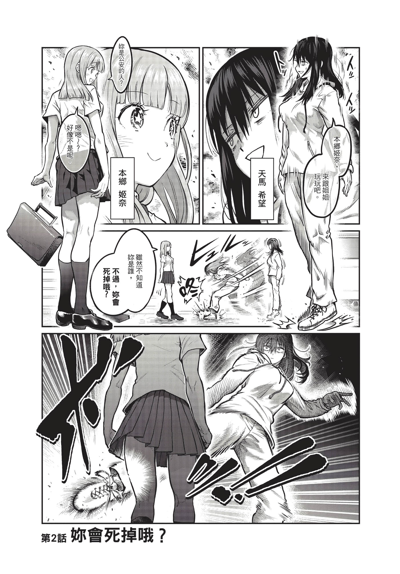 第 76 页