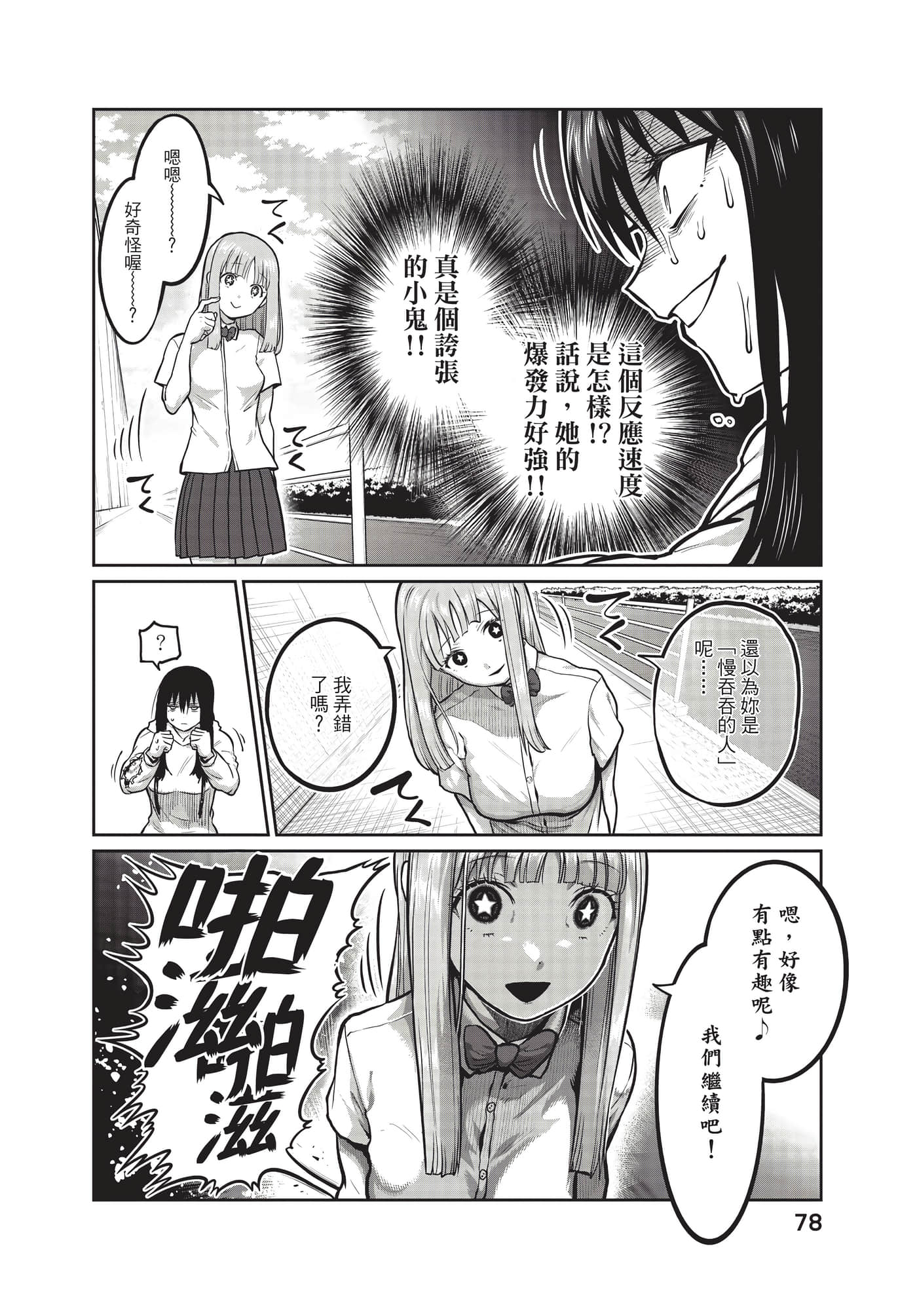 第 79 页