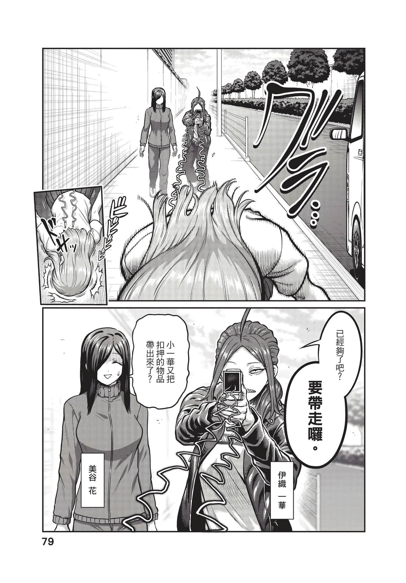 第 80 页