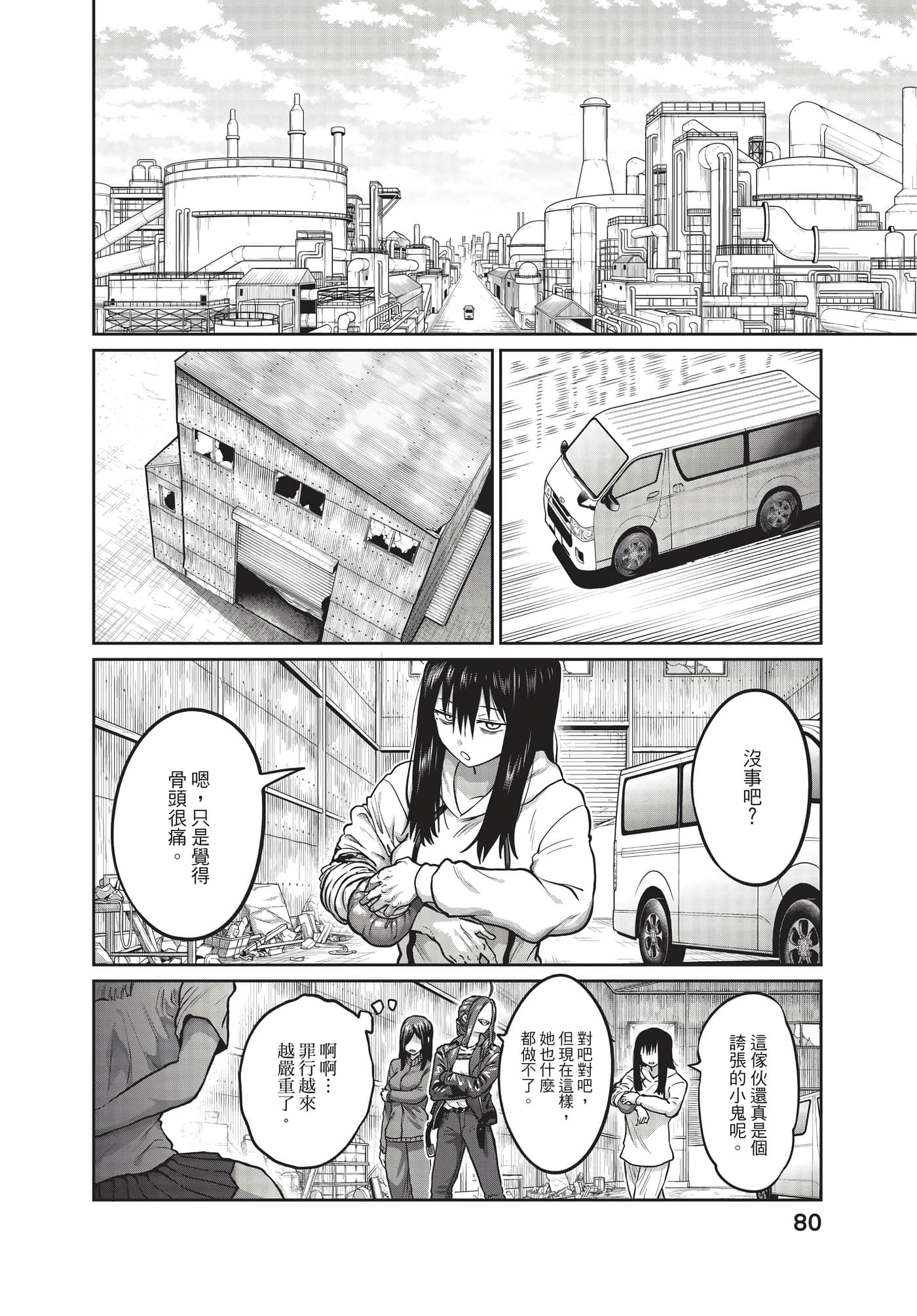 第 81 页