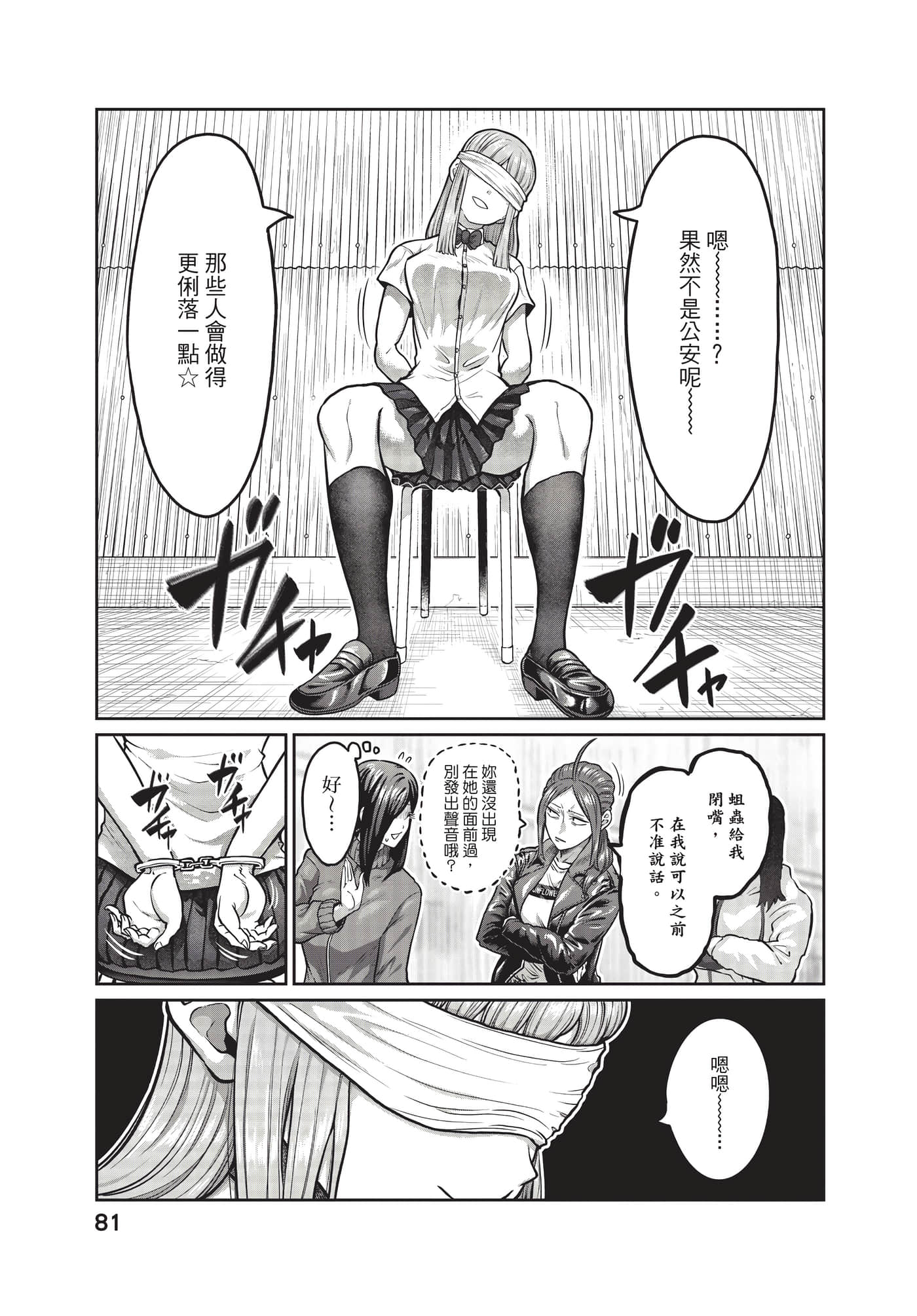 第 82 页