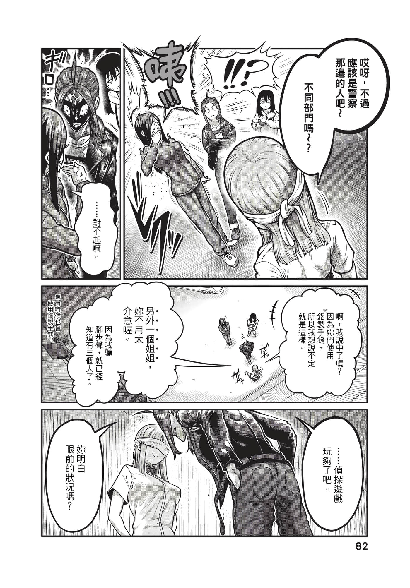 第 83 页