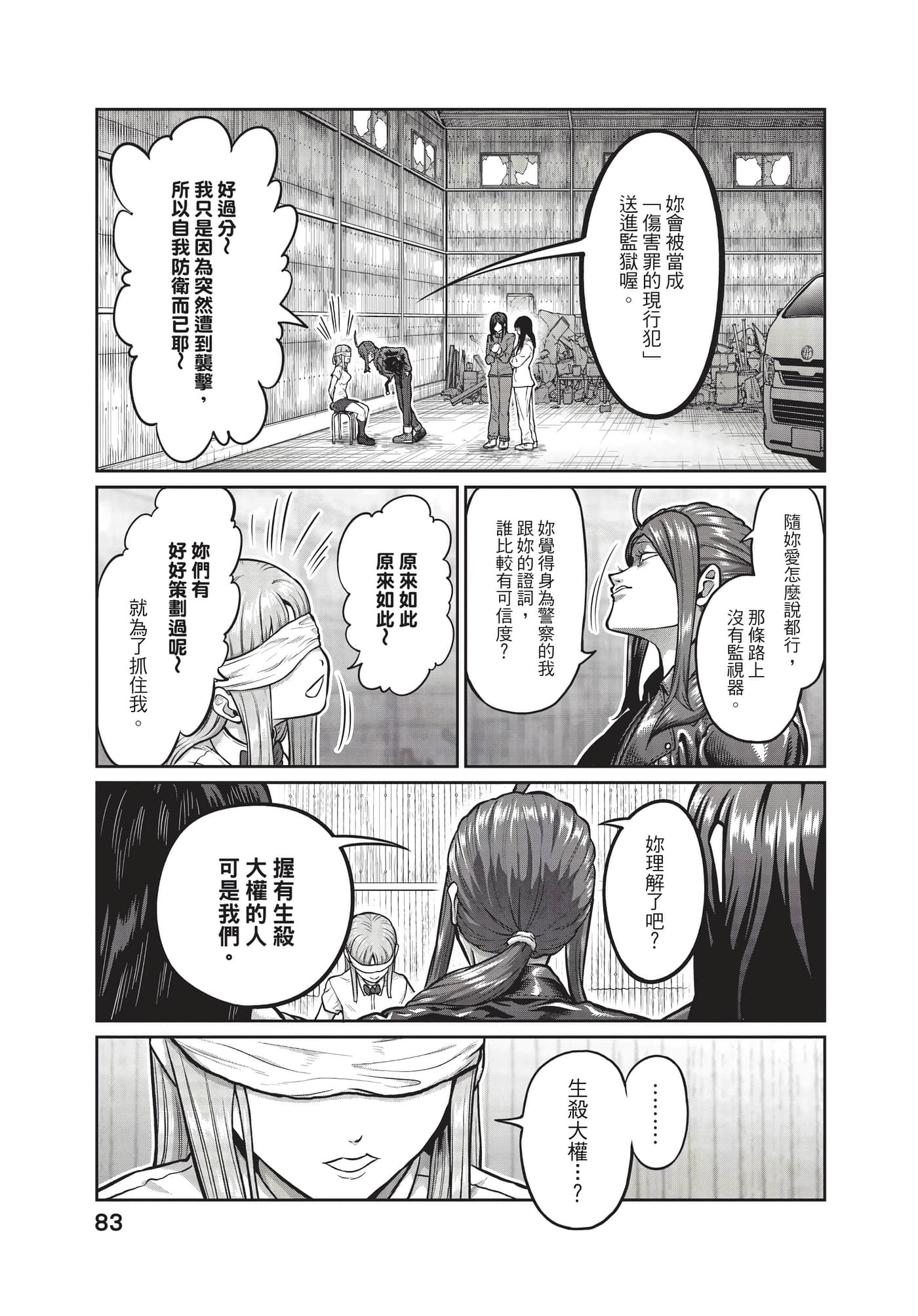 第 84 页