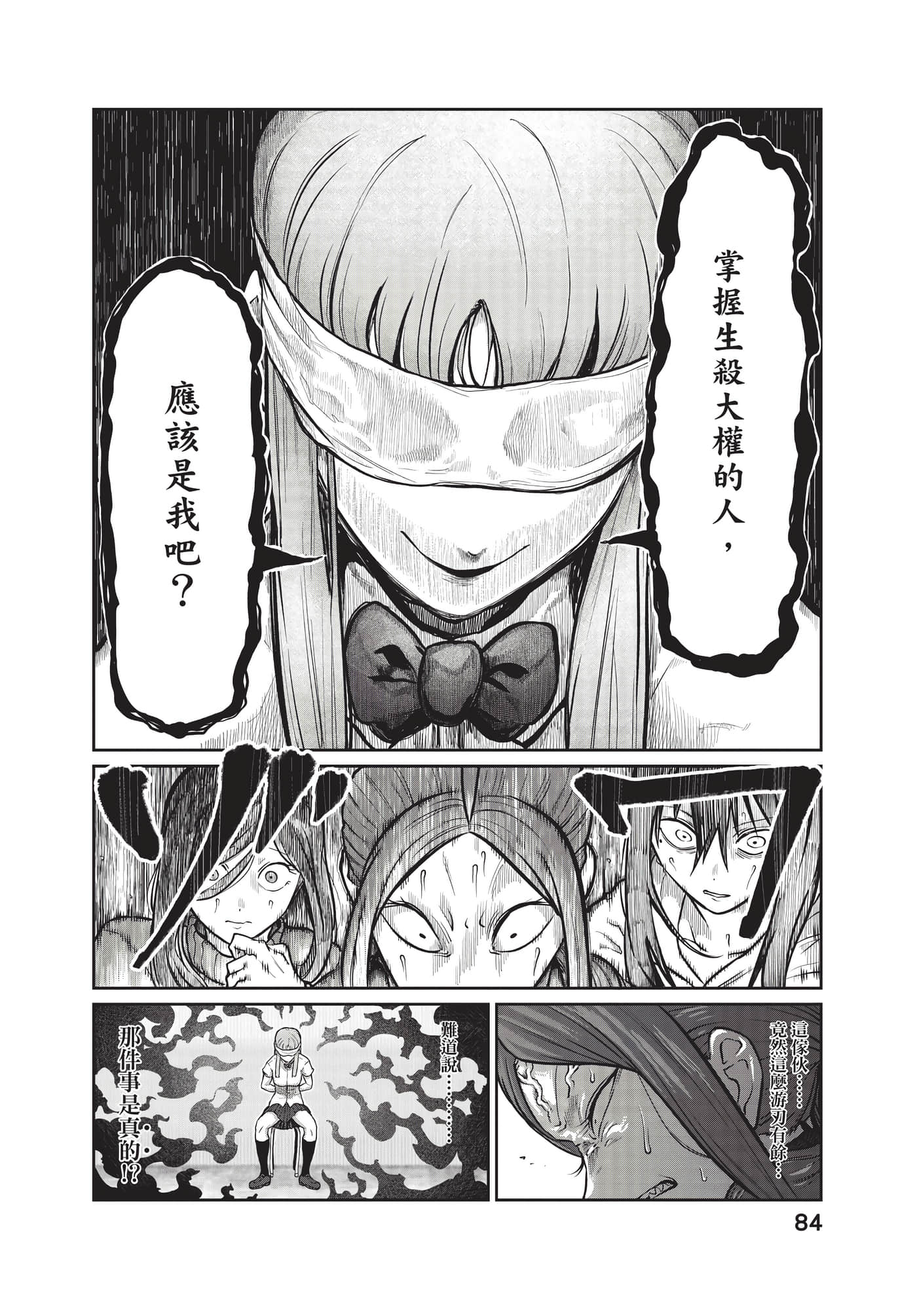 第 85 页