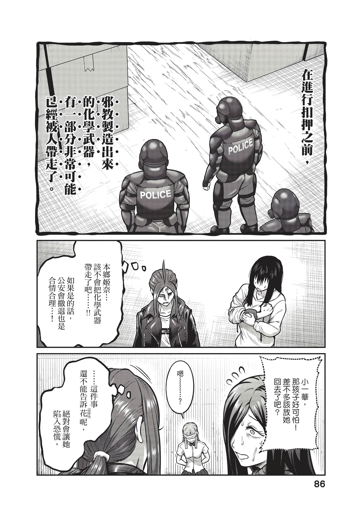 第 87 页