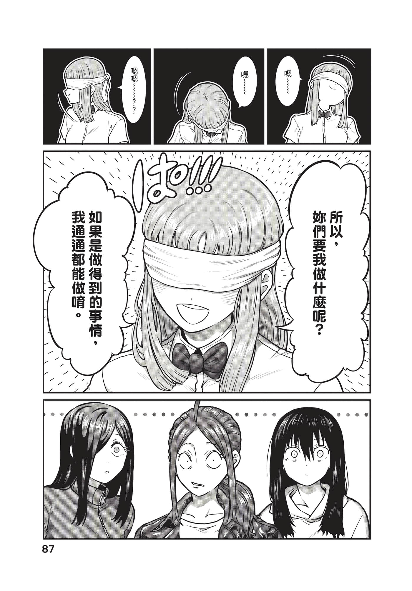 第 88 页
