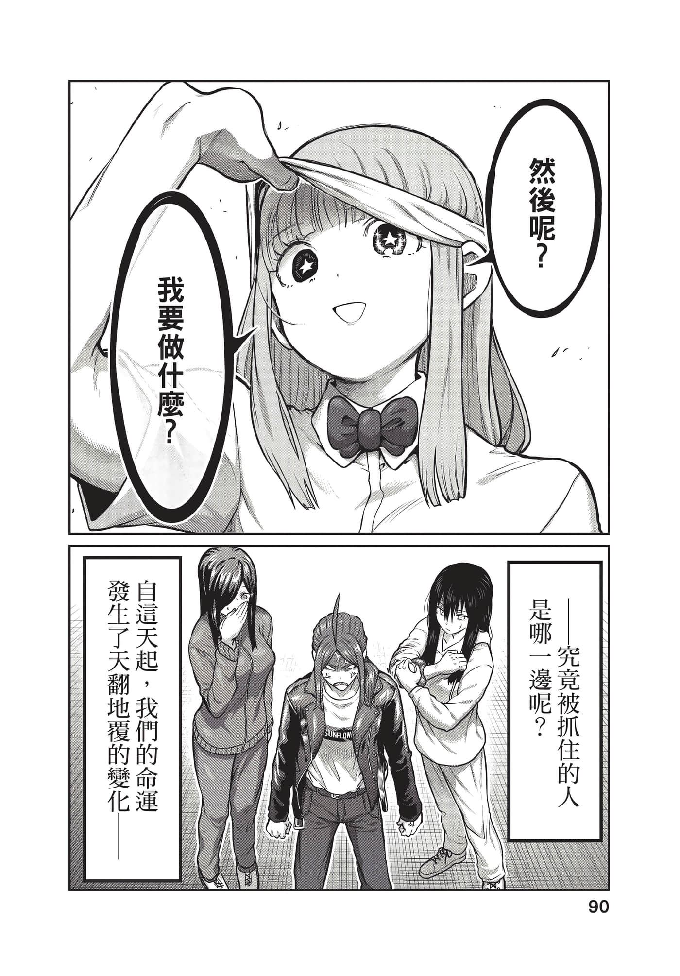 第 91 页