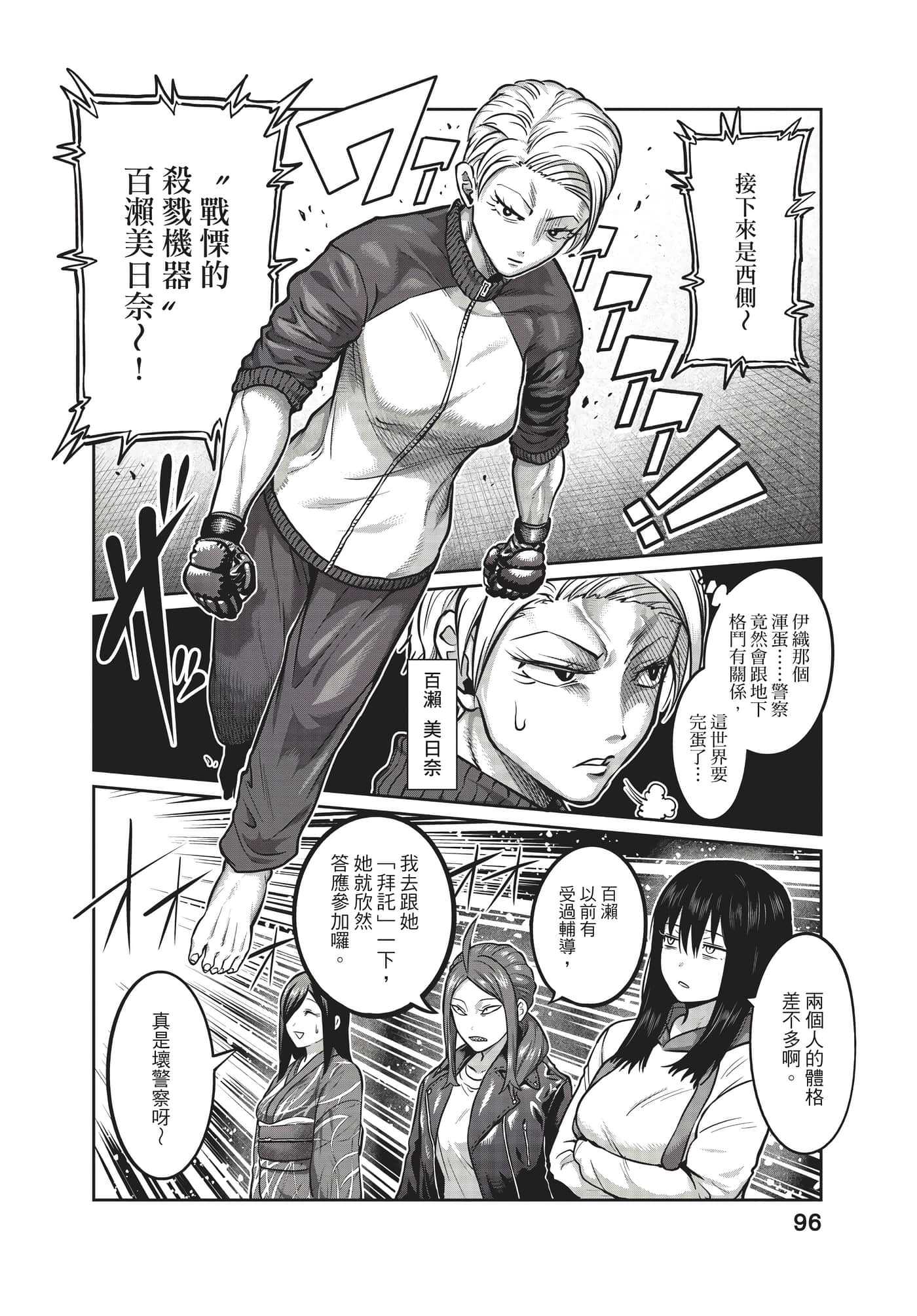 第 97 页