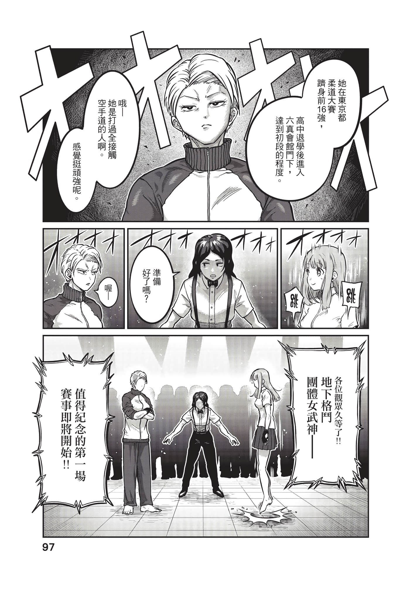 第 98 页