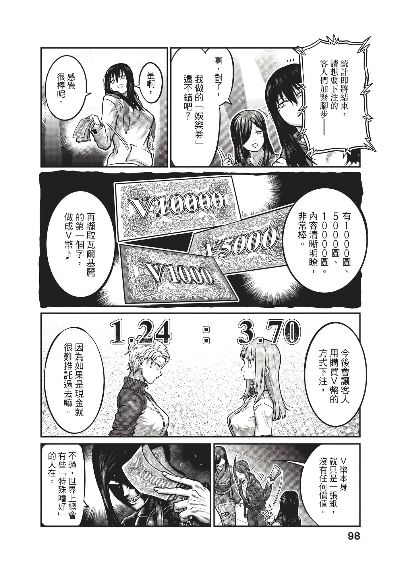 第 99 页