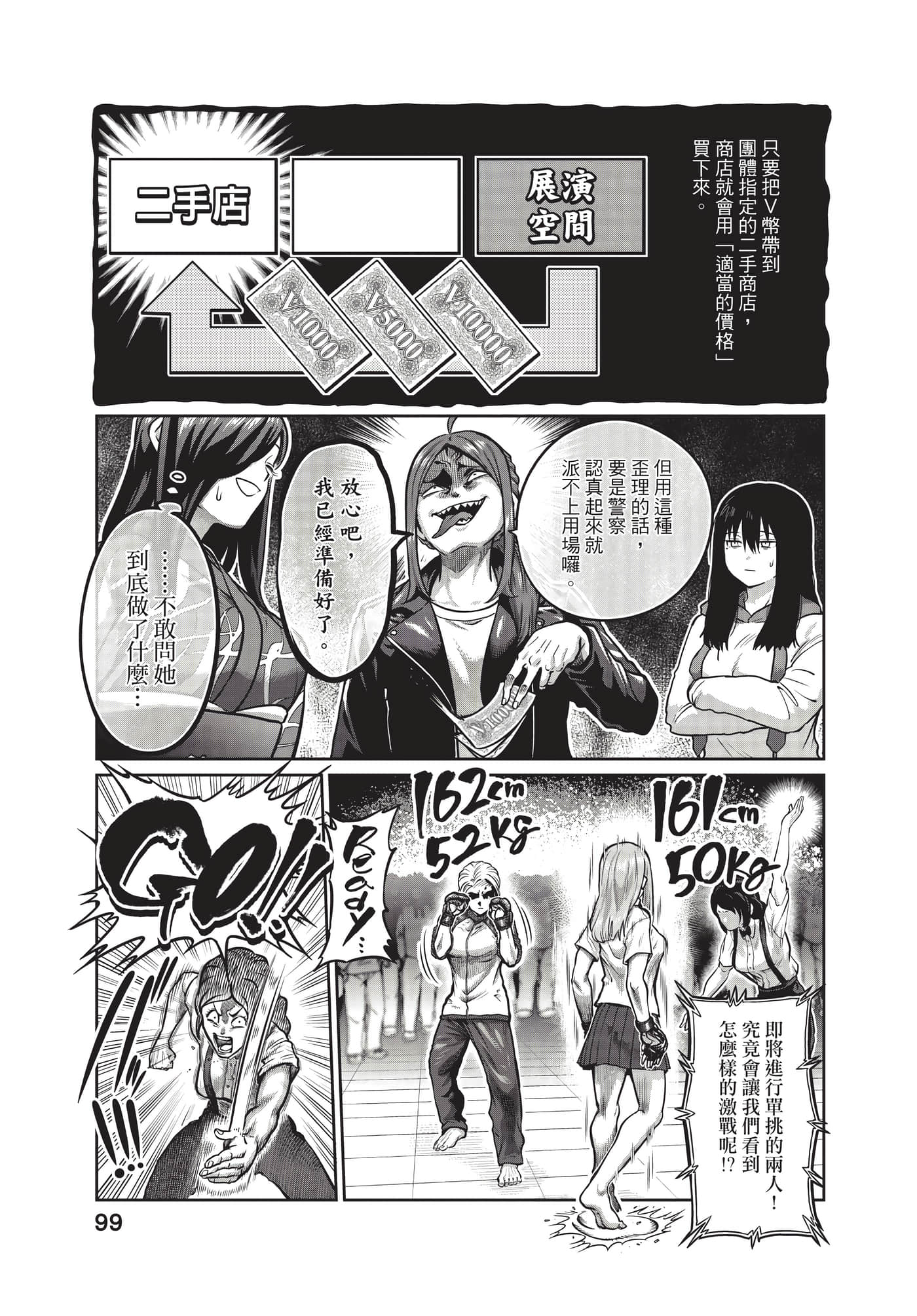 第 100 页