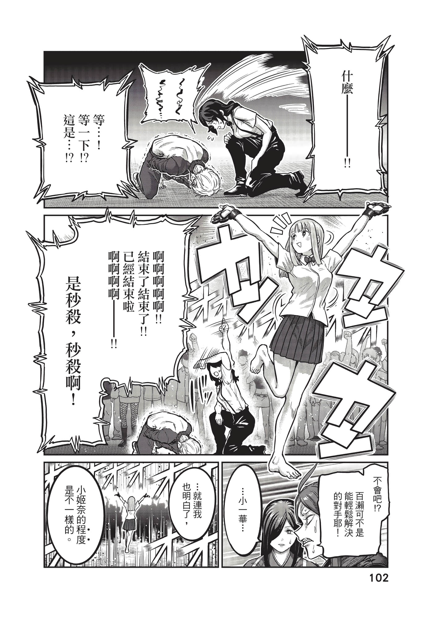 第 103 页