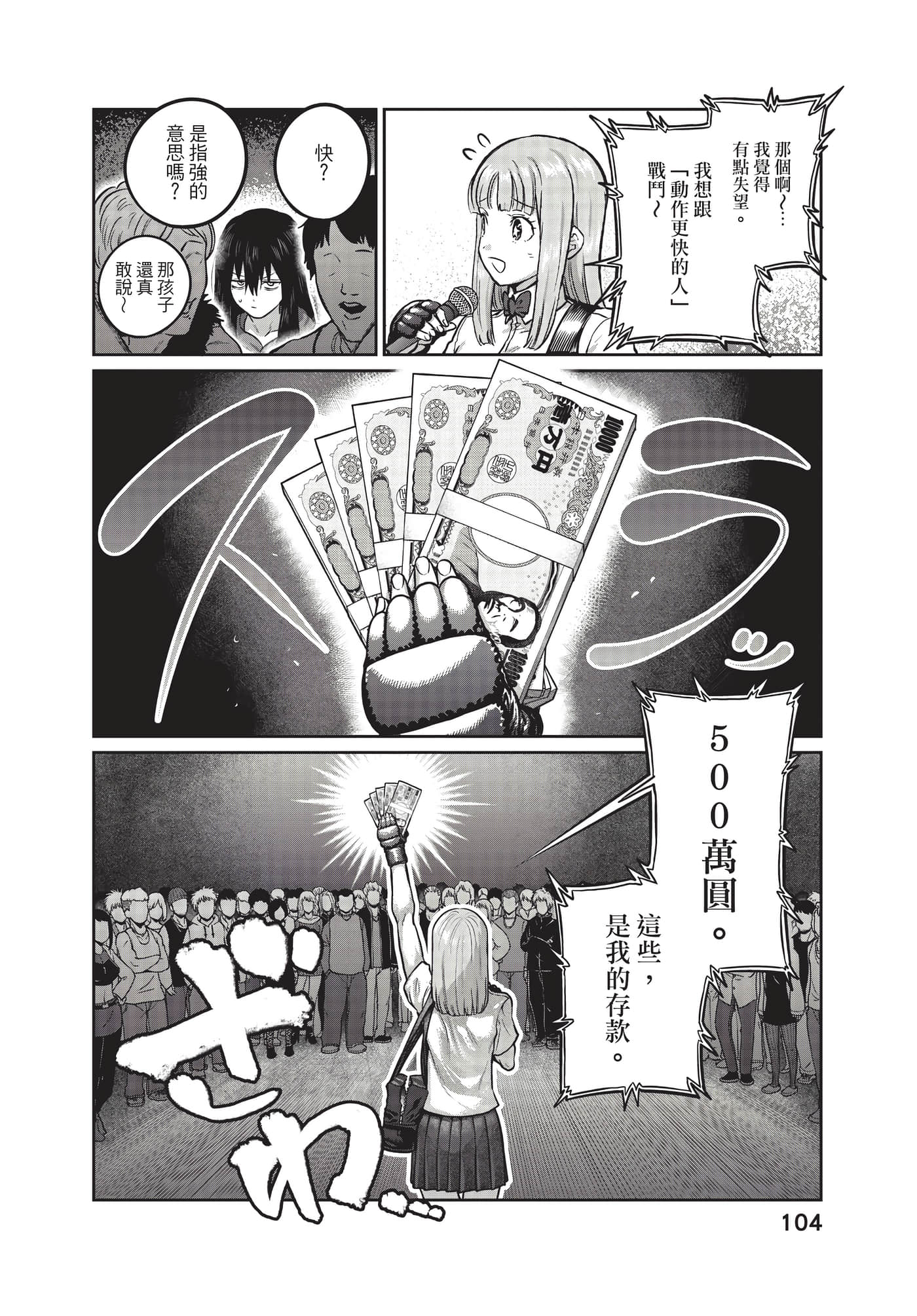 第 105 页