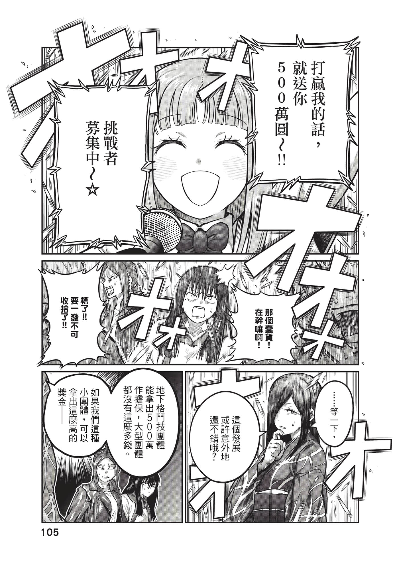 第 106 页