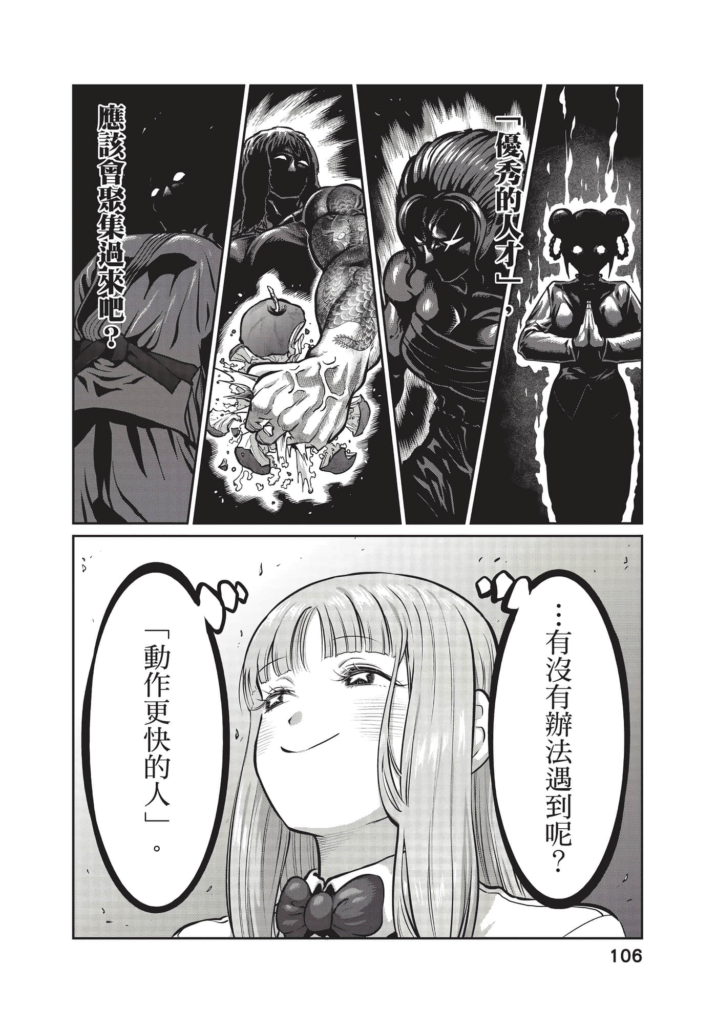 第 107 页