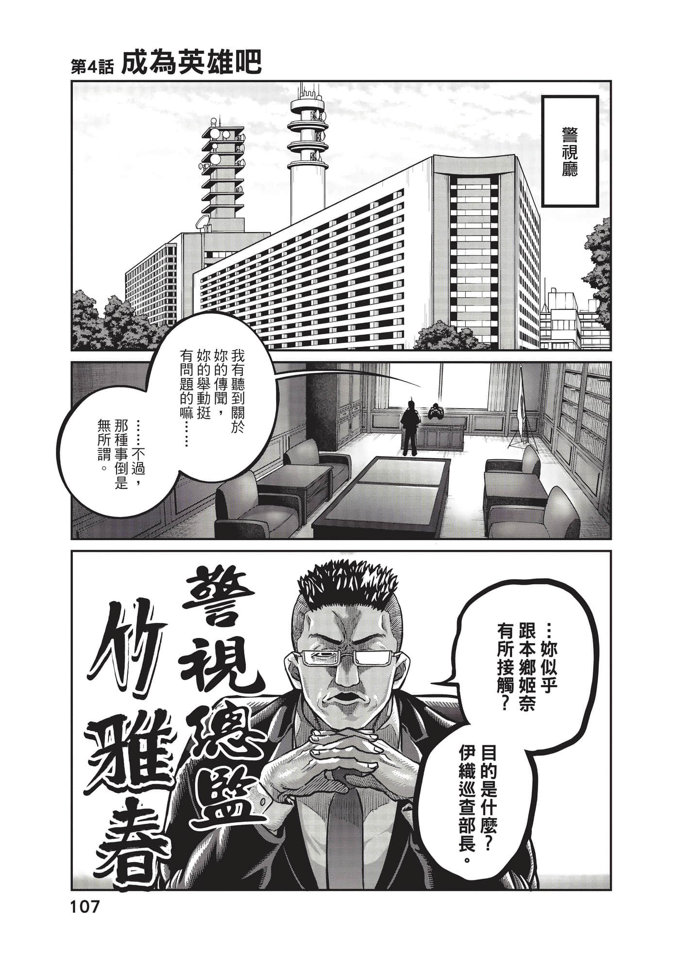 第 108 页