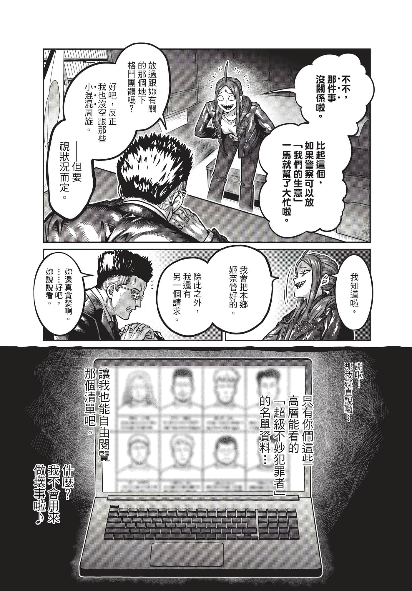 第 110 页