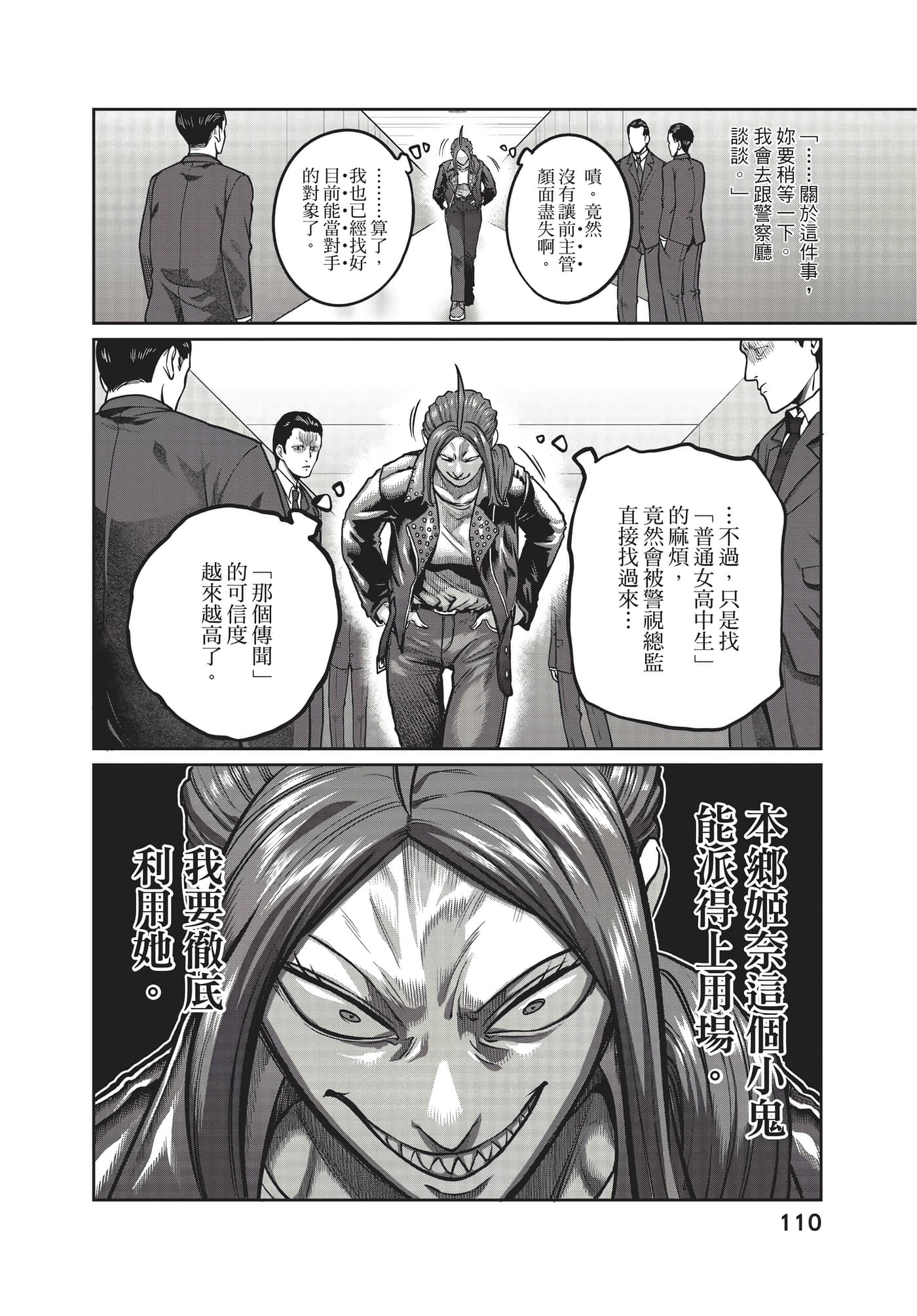第 111 页
