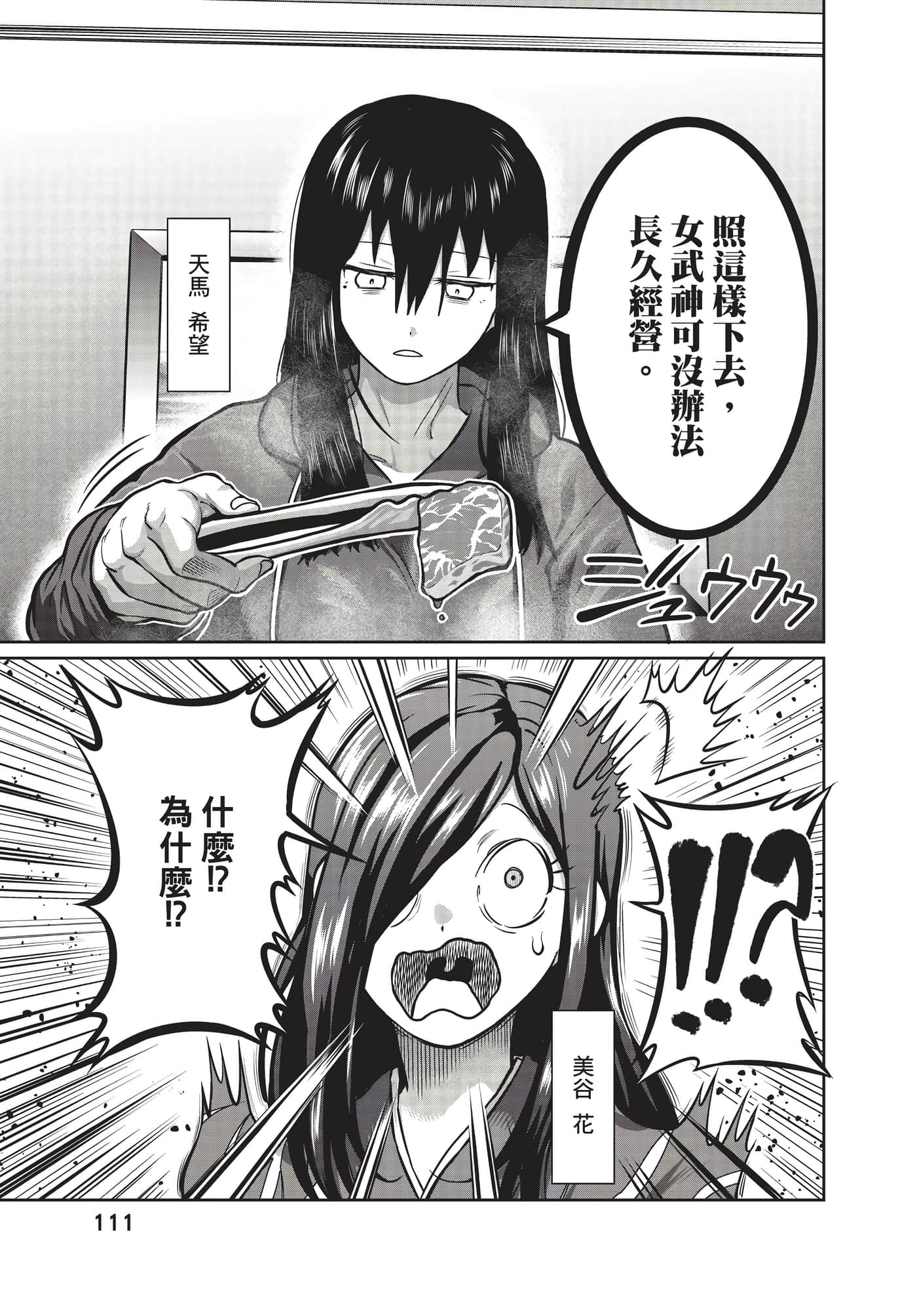 第 112 页