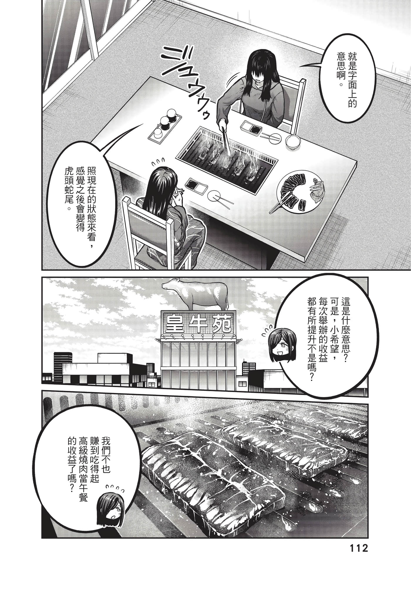 第 113 页