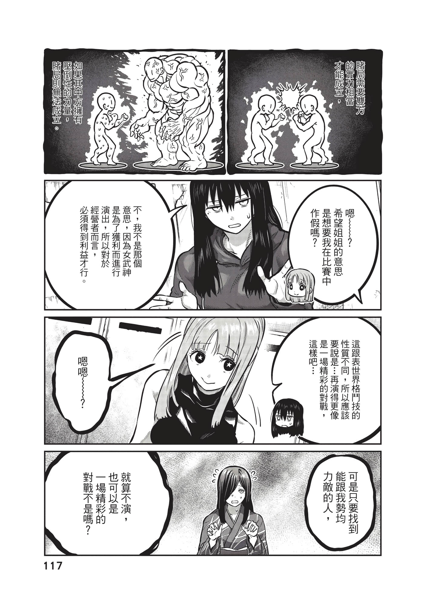 第 118 页