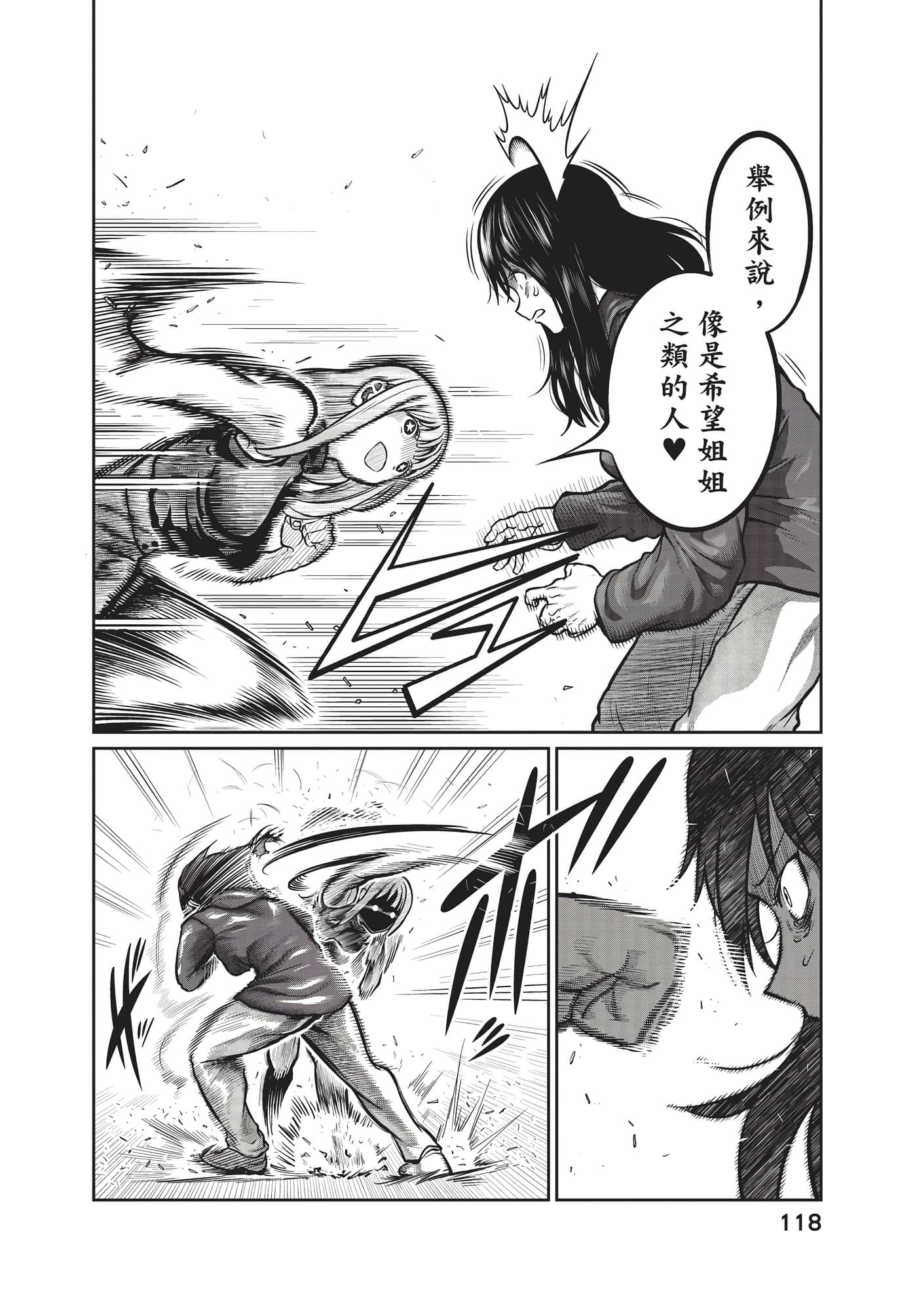 第 119 页