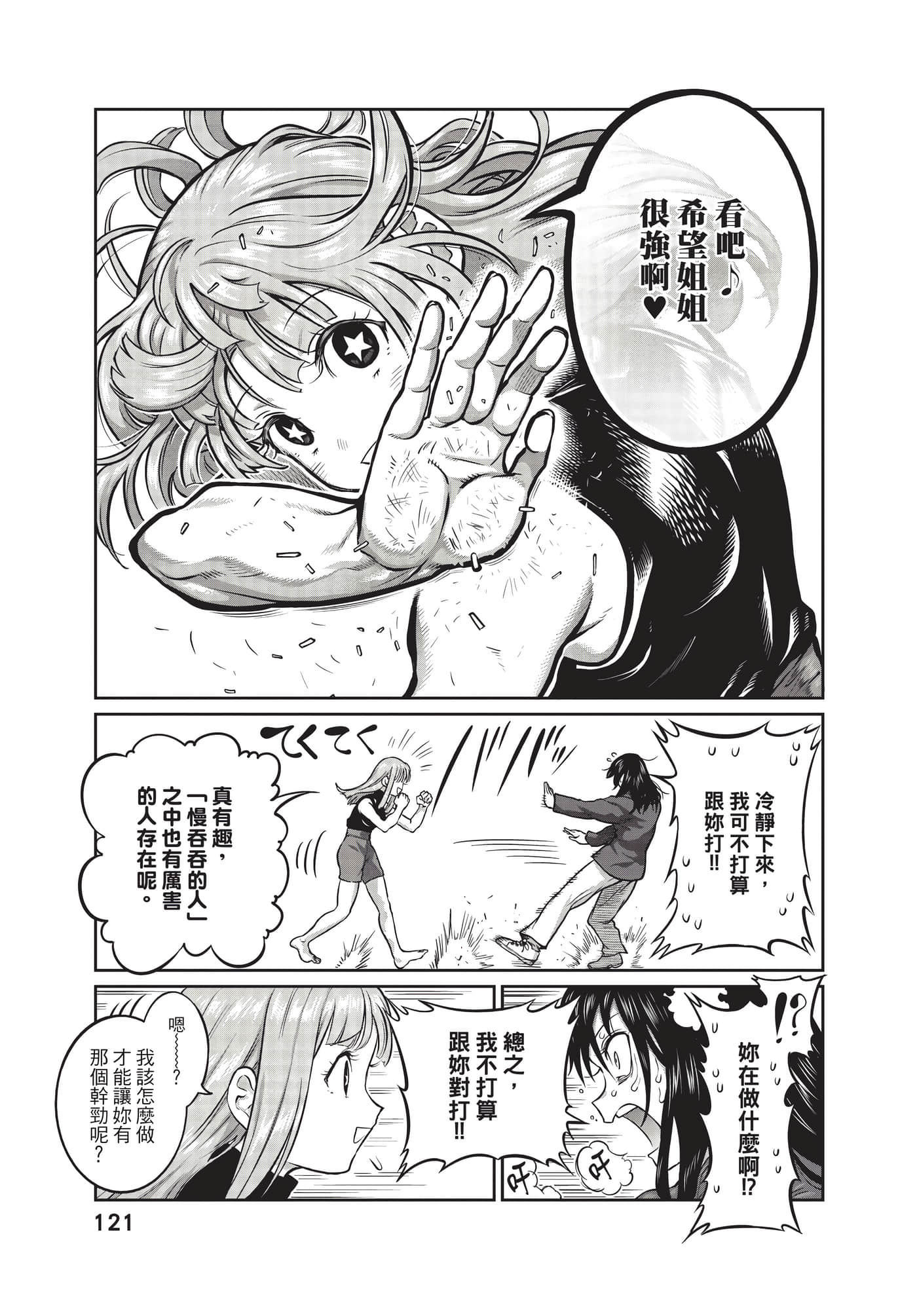 第 122 页