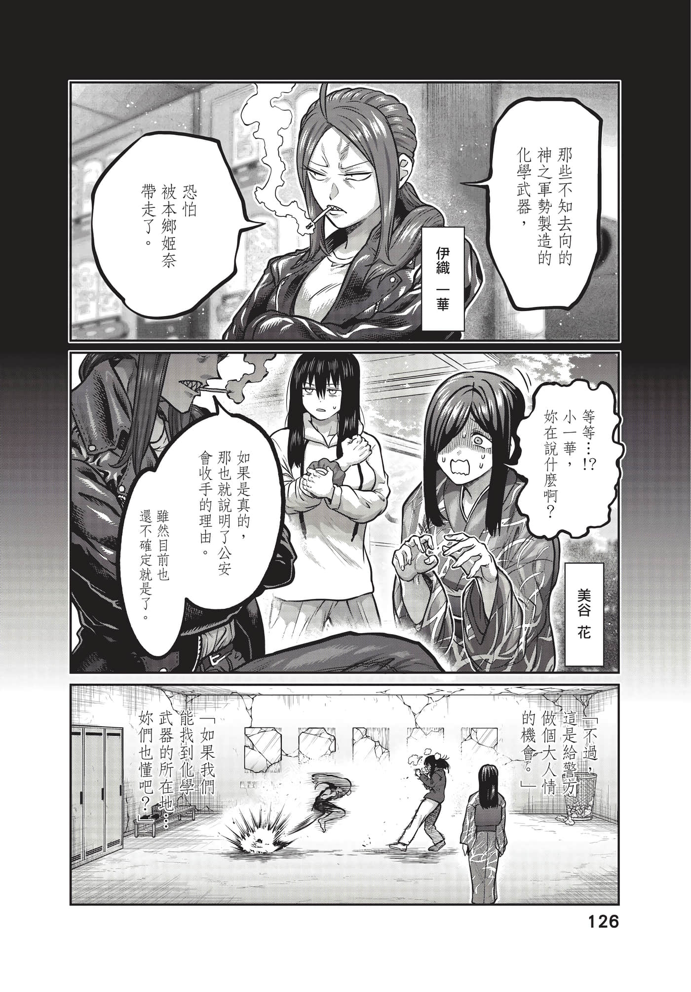 第 127 页