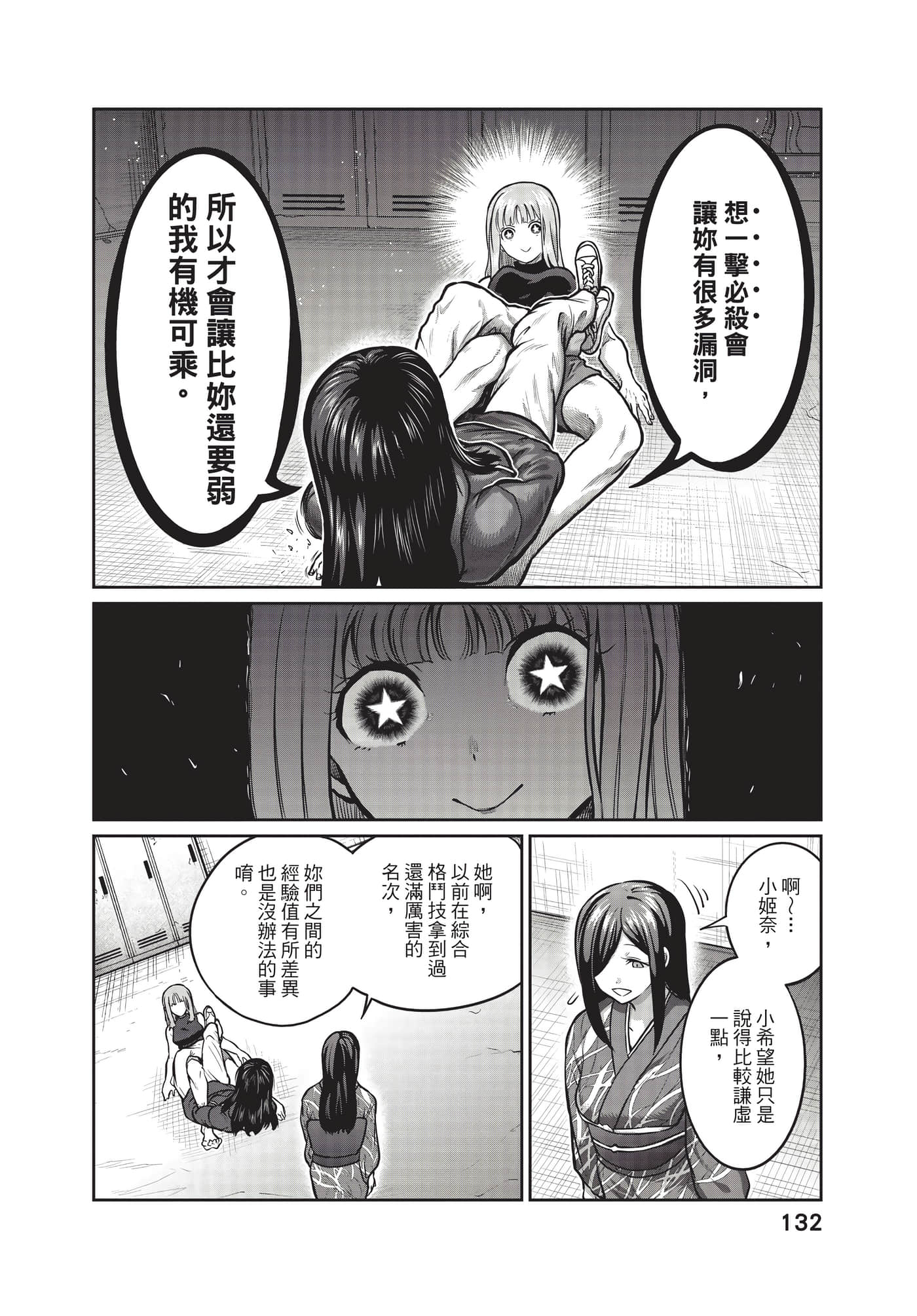 第 133 页