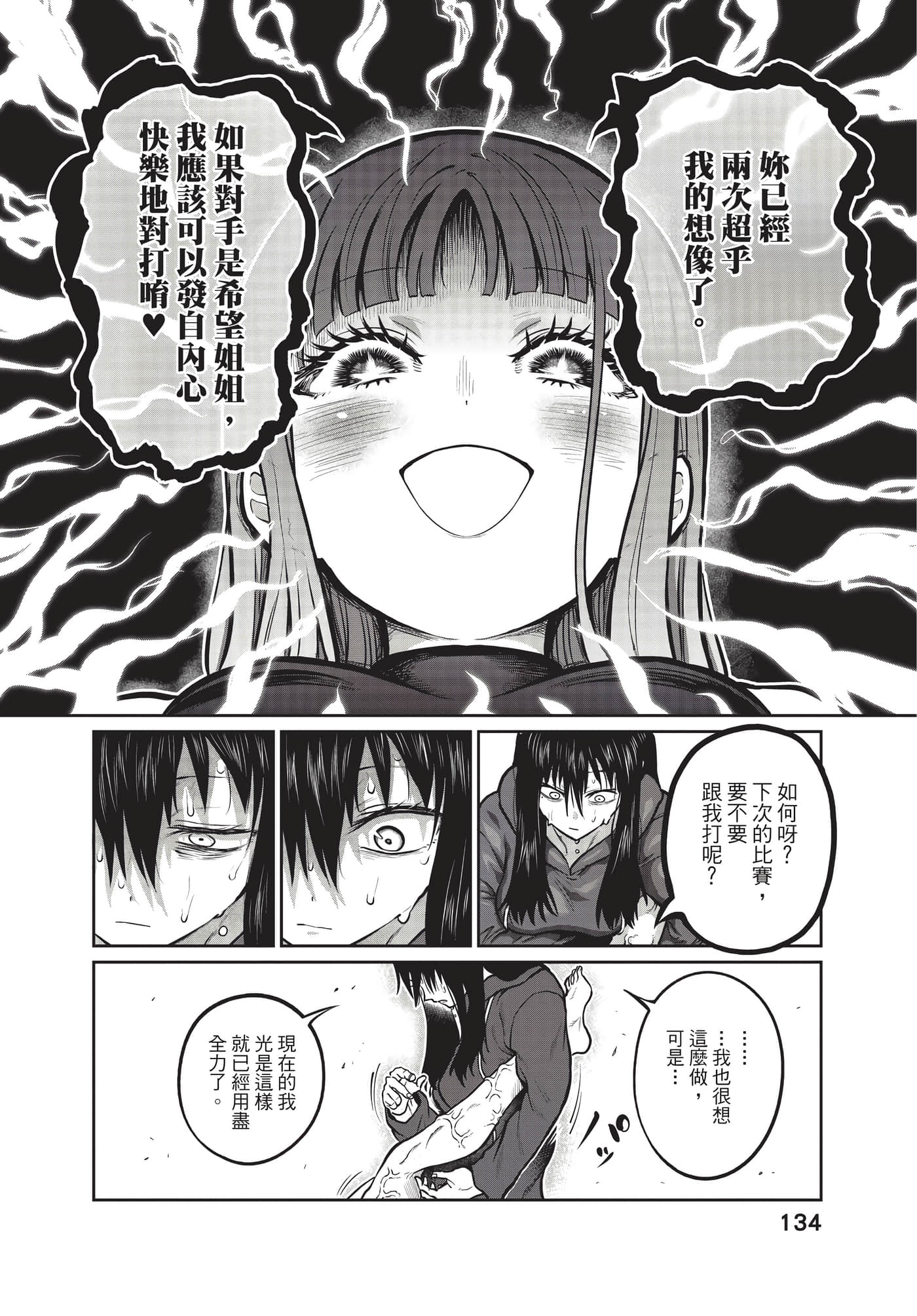 第 135 页