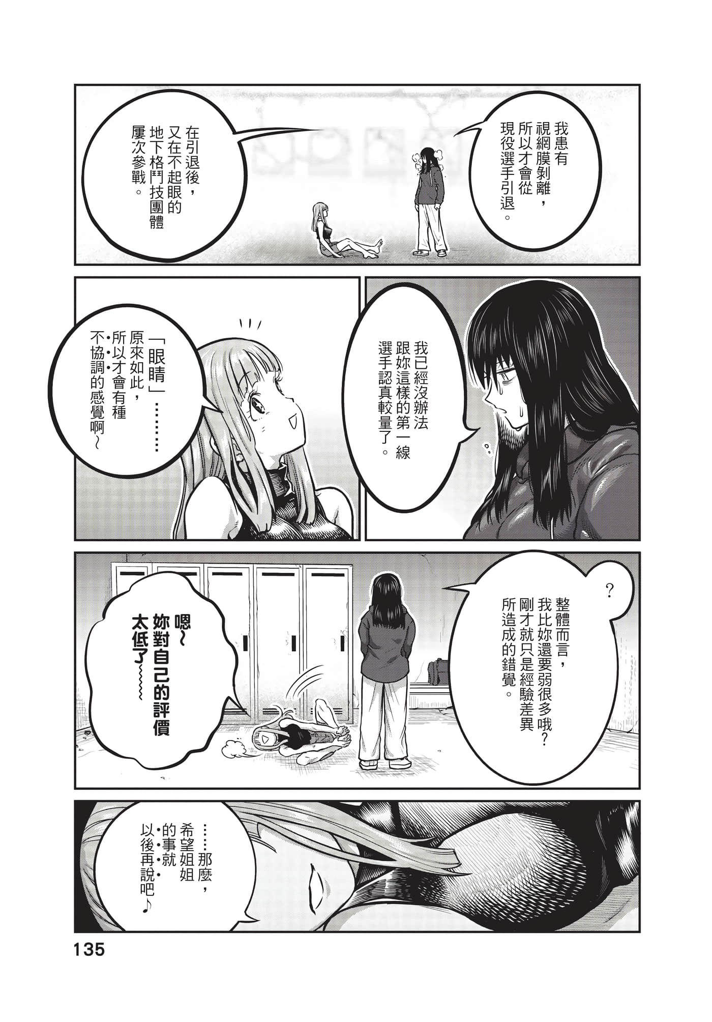第 136 页
