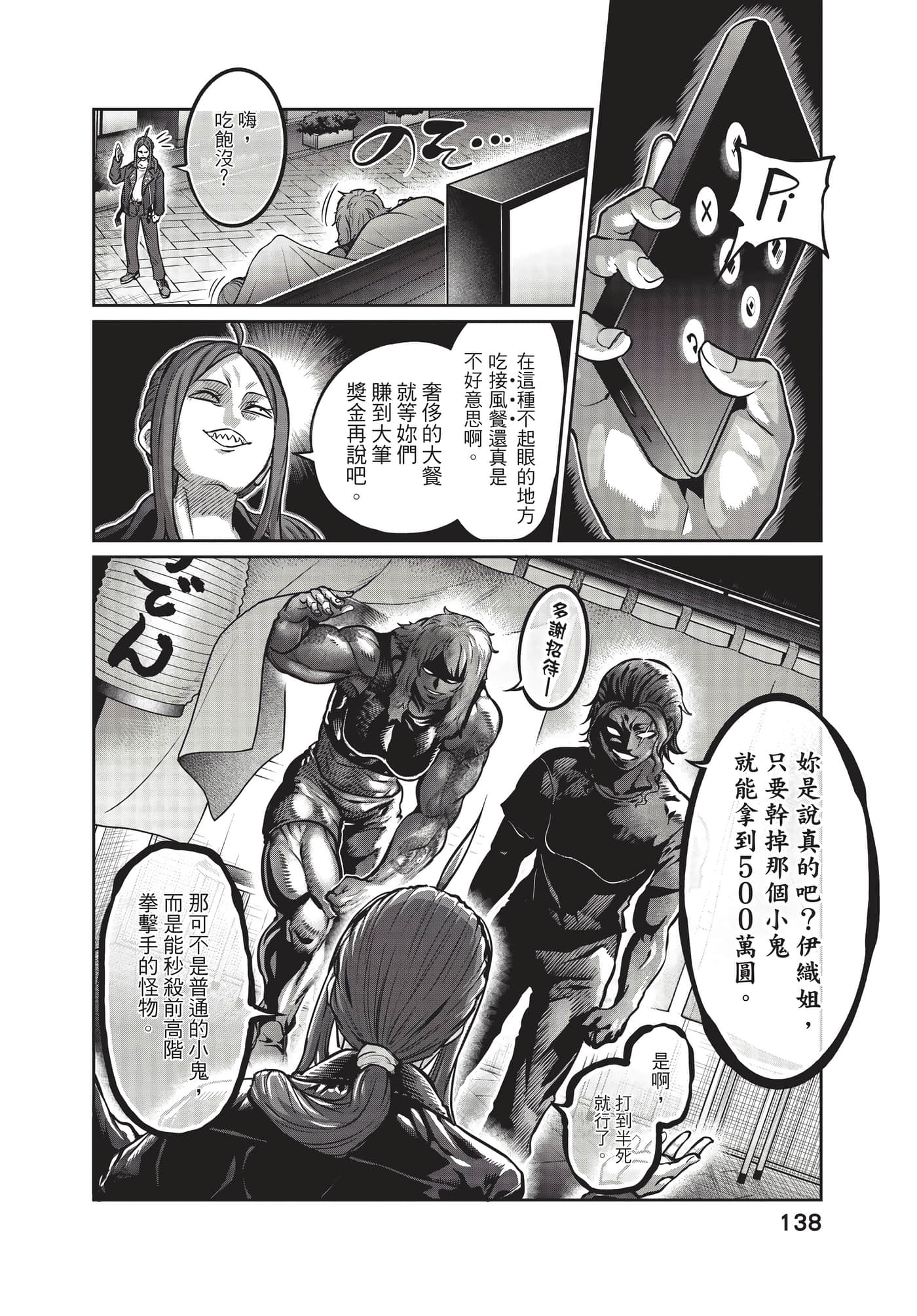 第 139 页
