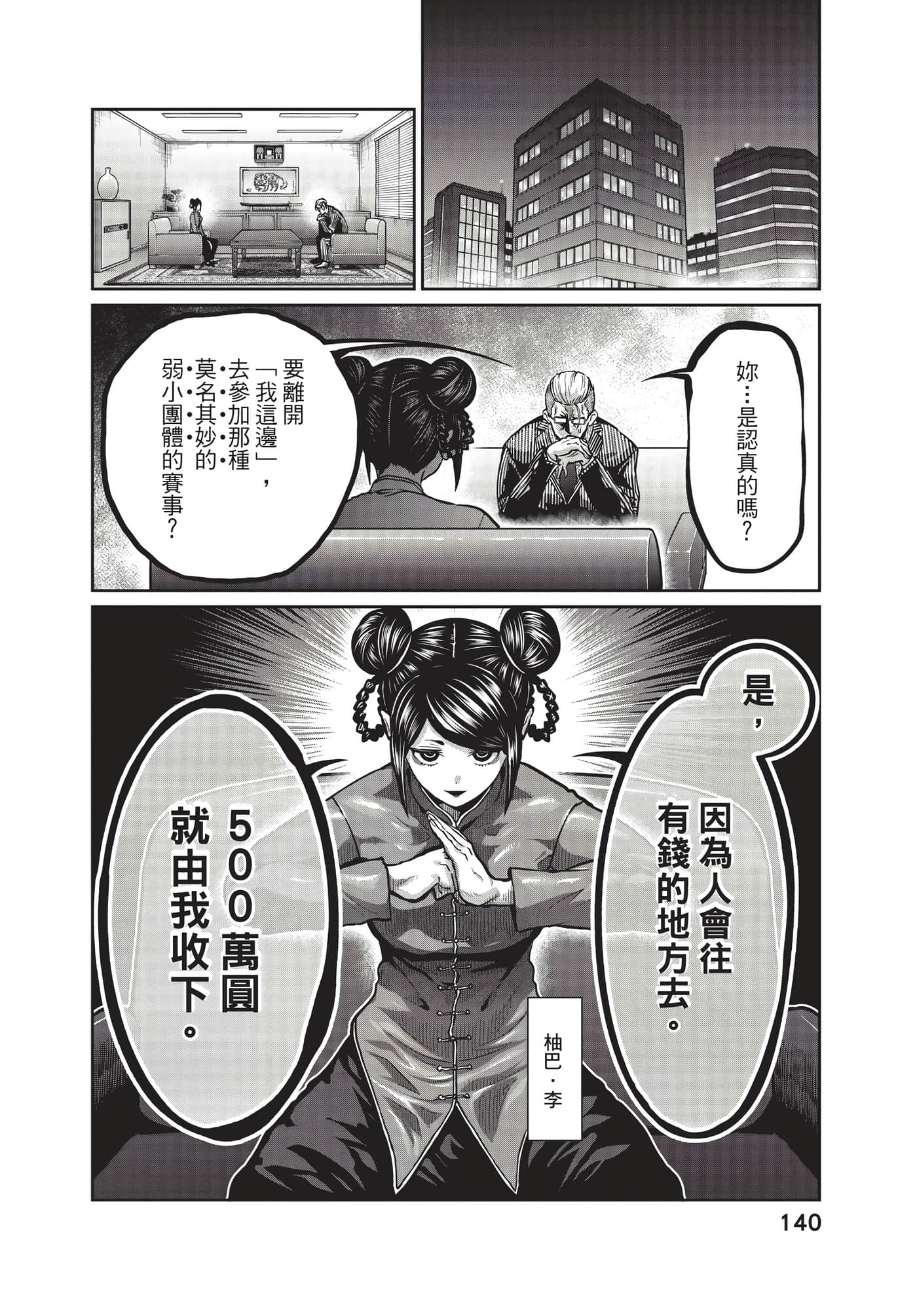 第 141 页