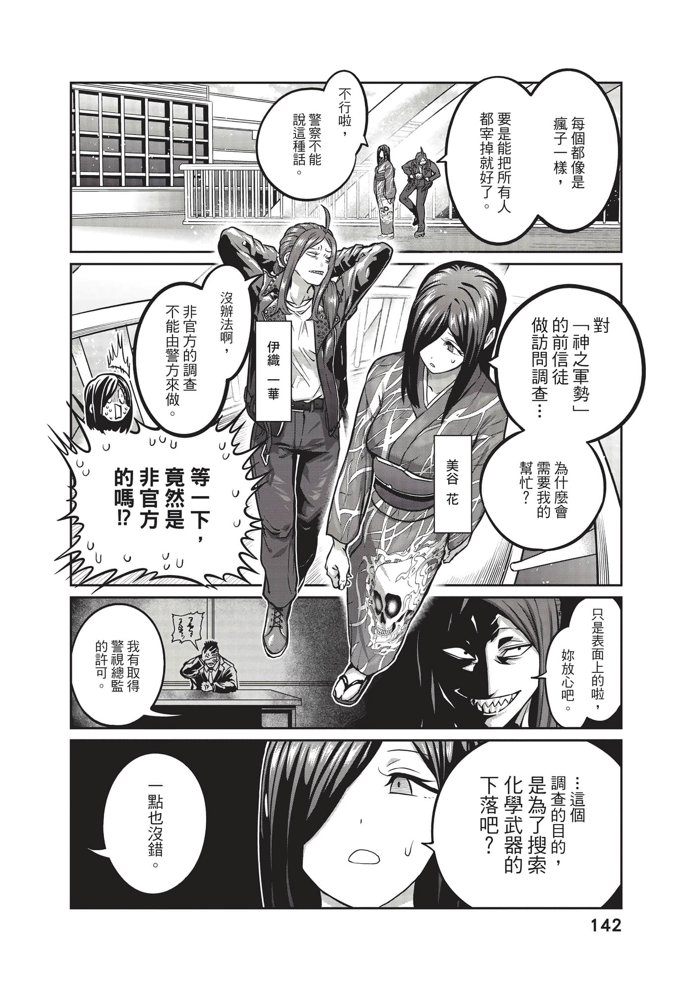 第 143 页